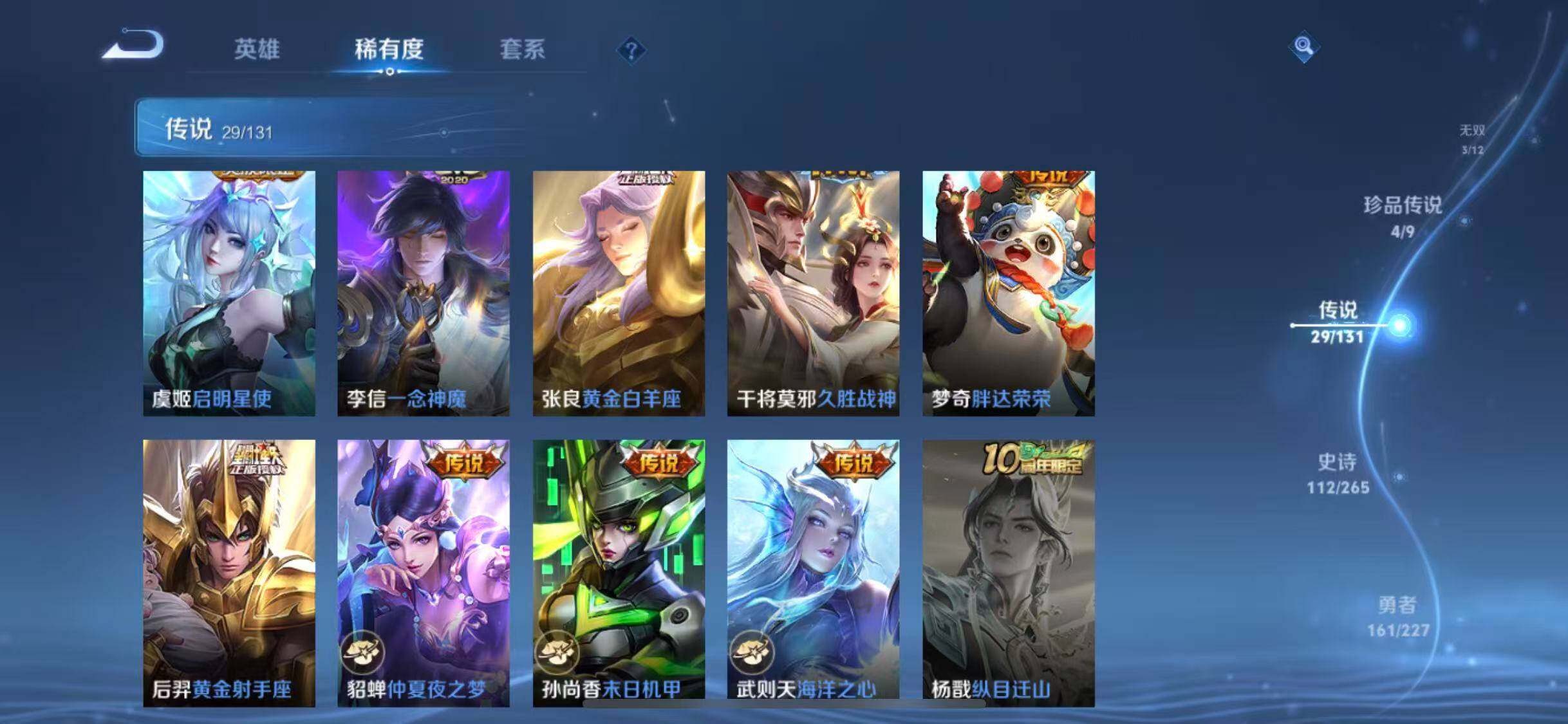 WZEY3411218王者荣耀账号详情图17 WZEY3411218王者荣耀账号详情图17