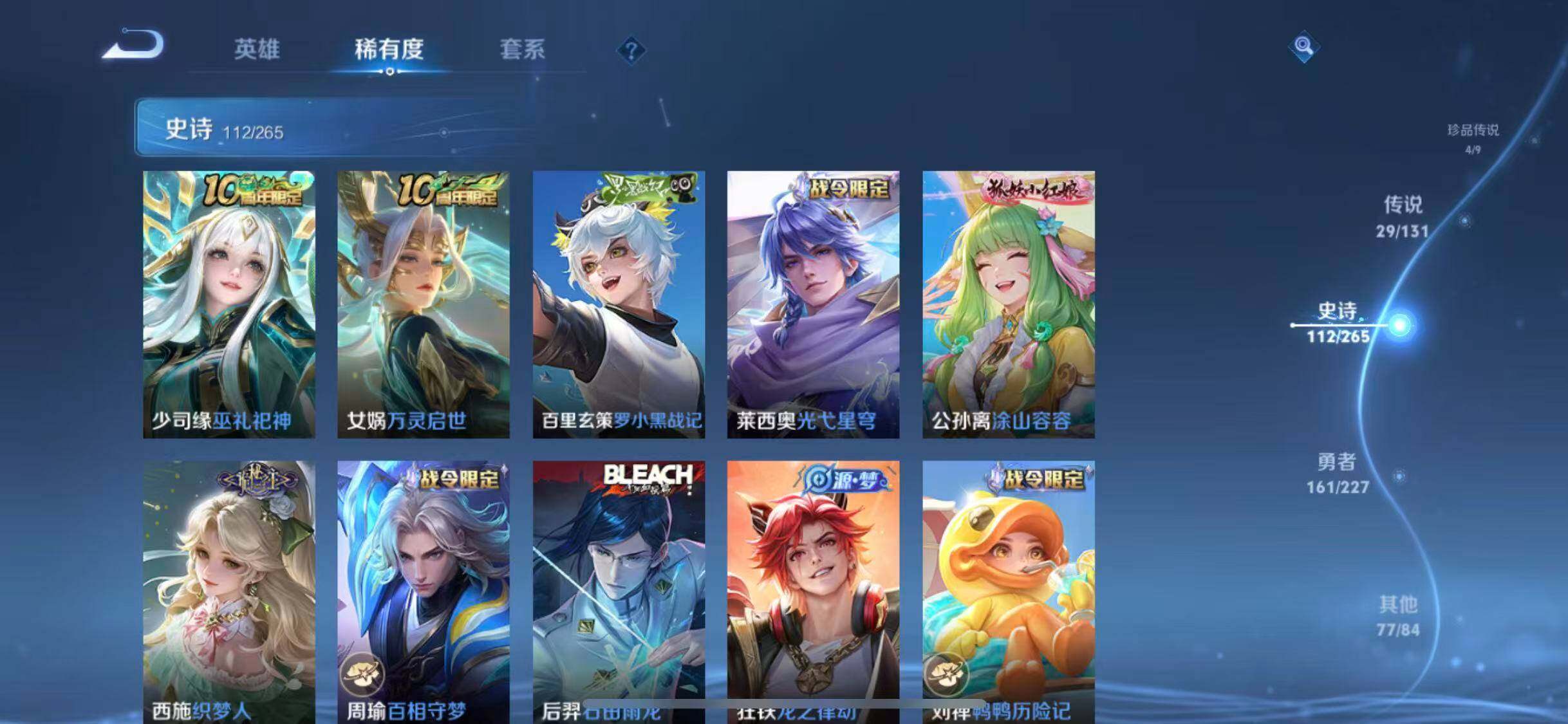 WZEY3411218王者荣耀账号详情图18 WZEY3411218王者荣耀账号详情图18