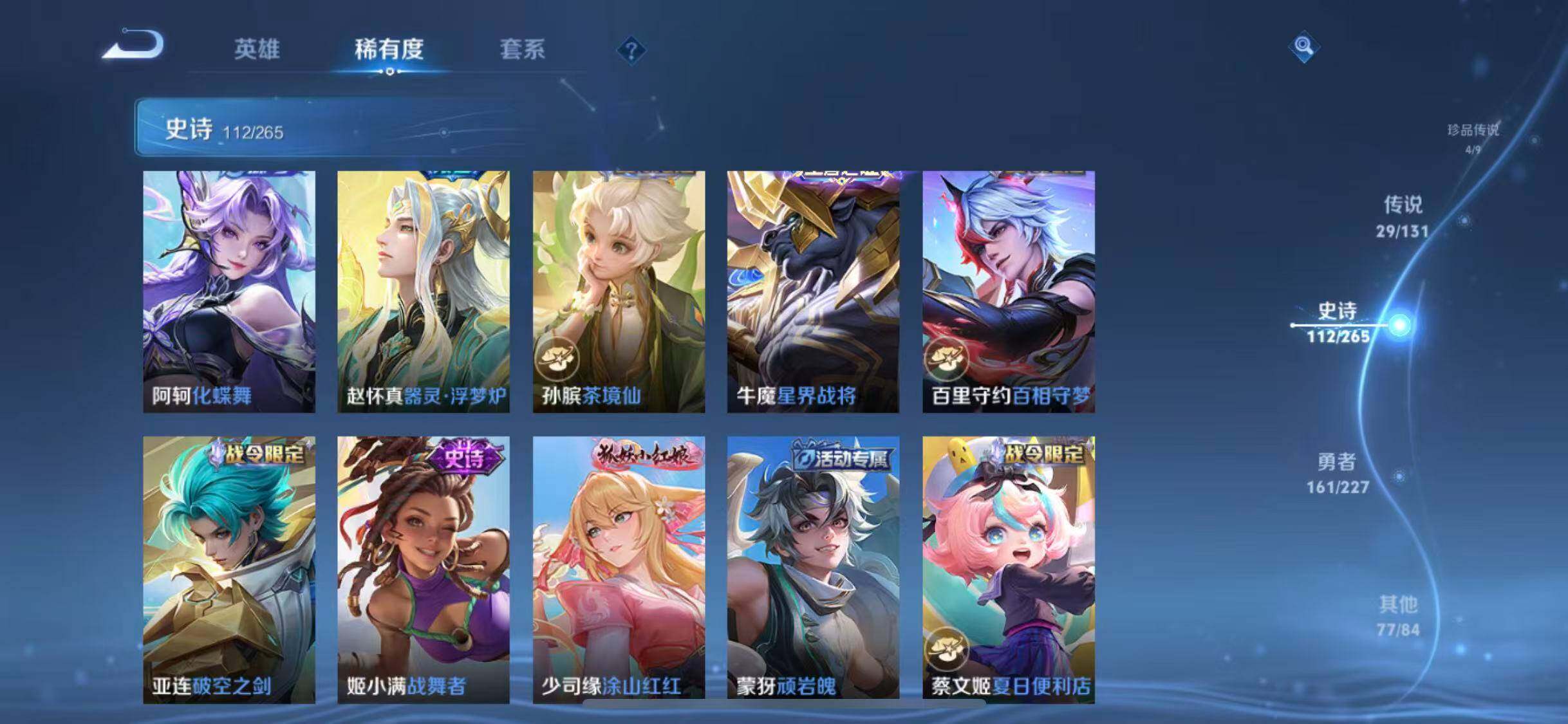 WZEY3411218王者荣耀账号详情图19 WZEY3411218王者荣耀账号详情图19