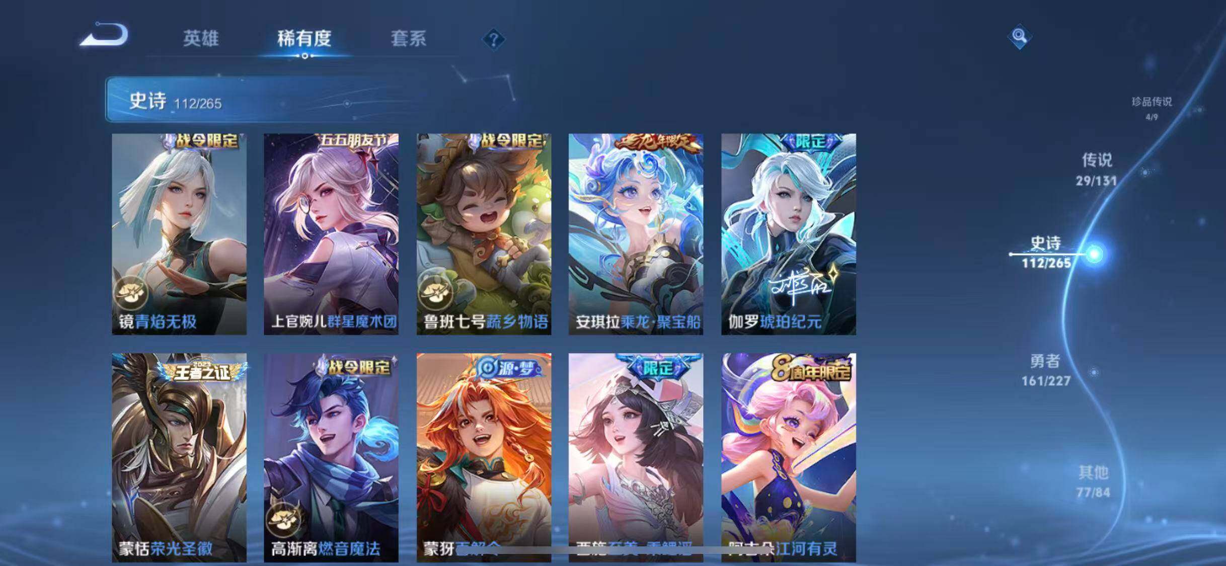 WZEY3411218王者荣耀账号详情图20 WZEY3411218王者荣耀账号详情图20