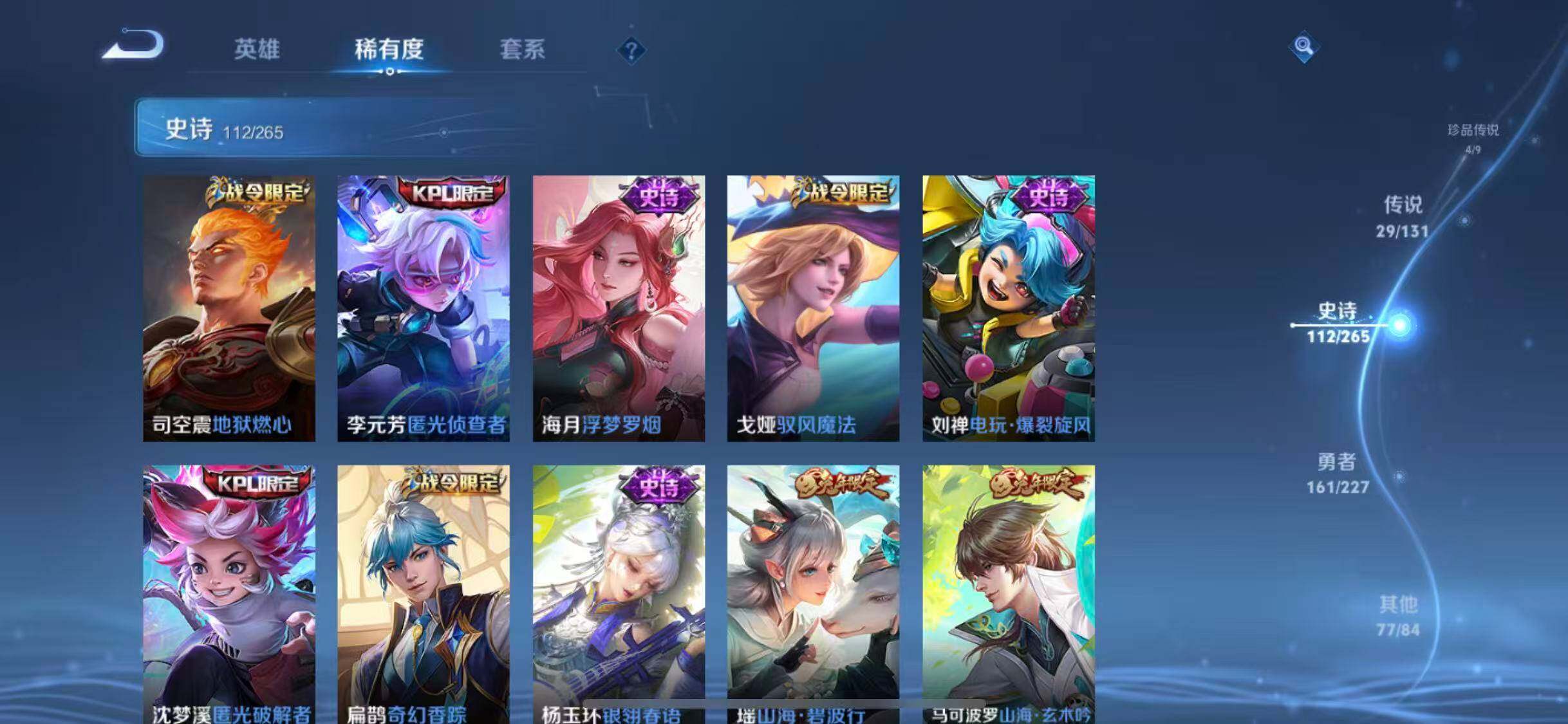 WZEY3411218王者荣耀账号详情图21 WZEY3411218王者荣耀账号详情图21