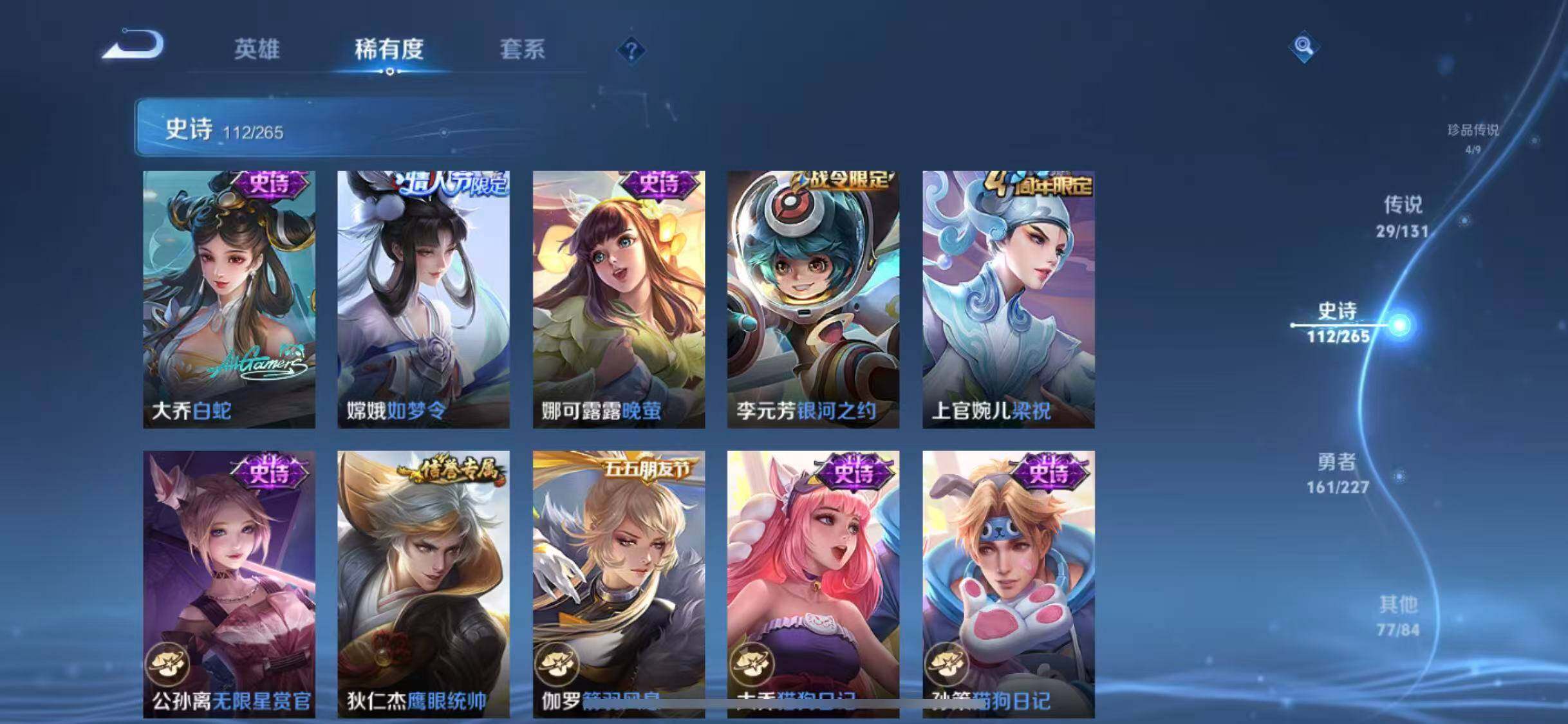 WZEY3411218王者荣耀账号详情图24 WZEY3411218王者荣耀账号详情图24