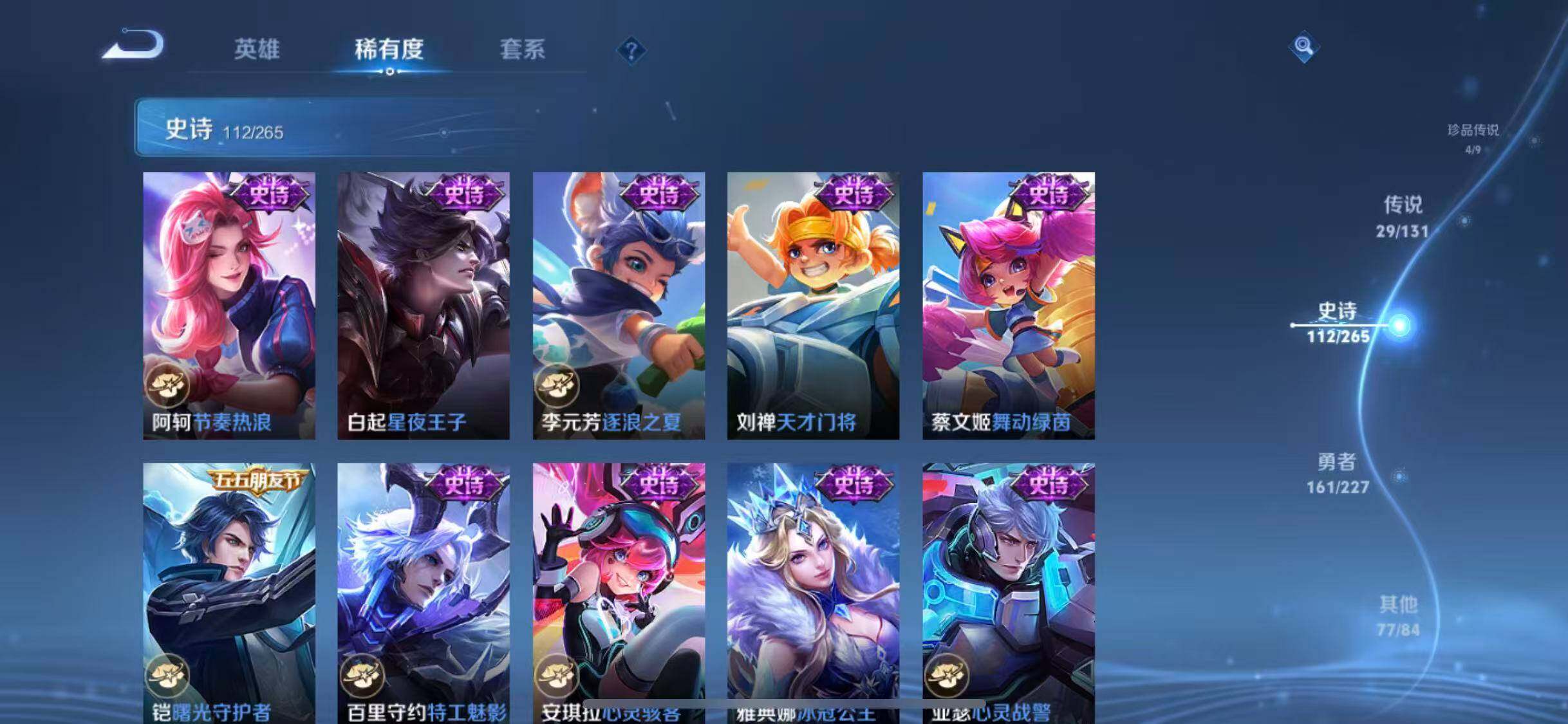 WZEY3411218王者荣耀账号详情图25 WZEY3411218王者荣耀账号详情图25