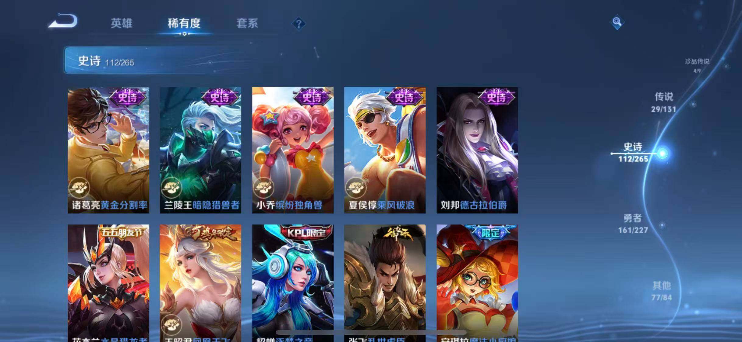 WZEY3411218王者荣耀账号详情图26 WZEY3411218王者荣耀账号详情图26