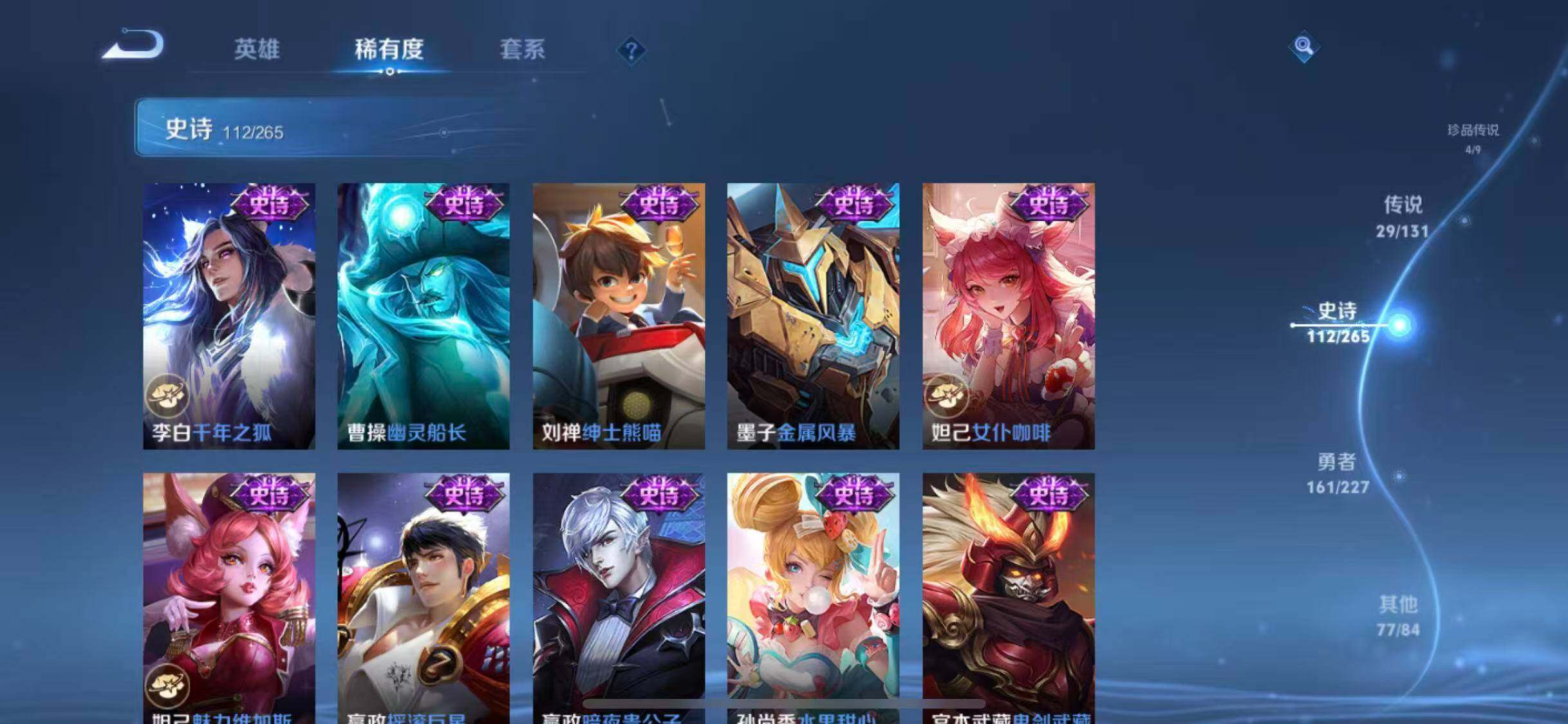 WZEY3411218王者荣耀账号详情图27 WZEY3411218王者荣耀账号详情图27