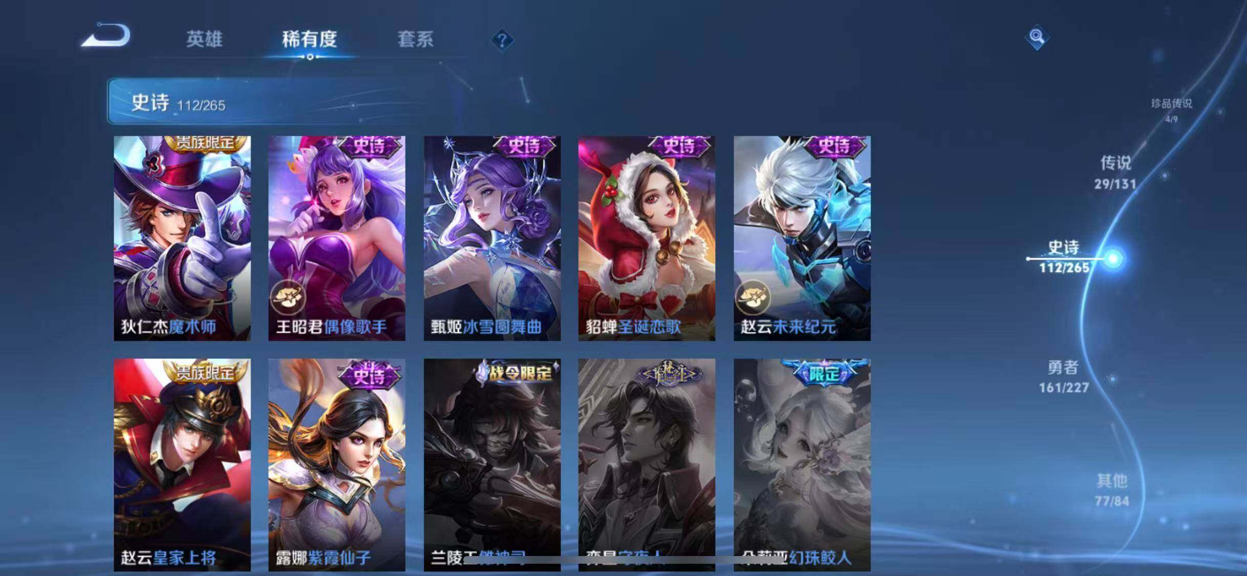 WZEY3411218王者荣耀账号详情图28 WZEY3411218王者荣耀账号详情图28