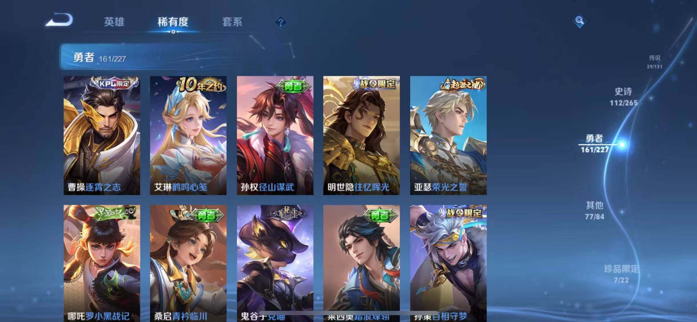 WZEY3411218王者荣耀账号详情图29 WZEY3411218王者荣耀账号详情图29