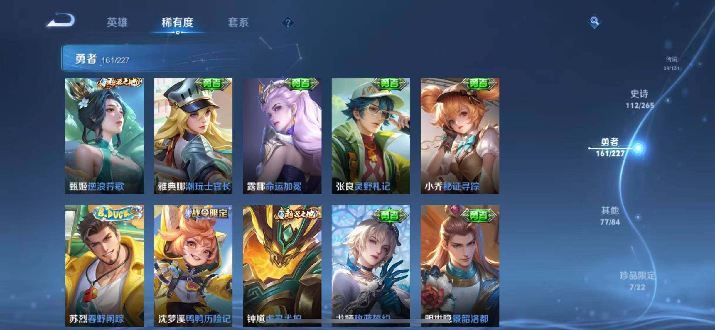 WZEY3411218王者荣耀账号详情图31 WZEY3411218王者荣耀账号详情图31