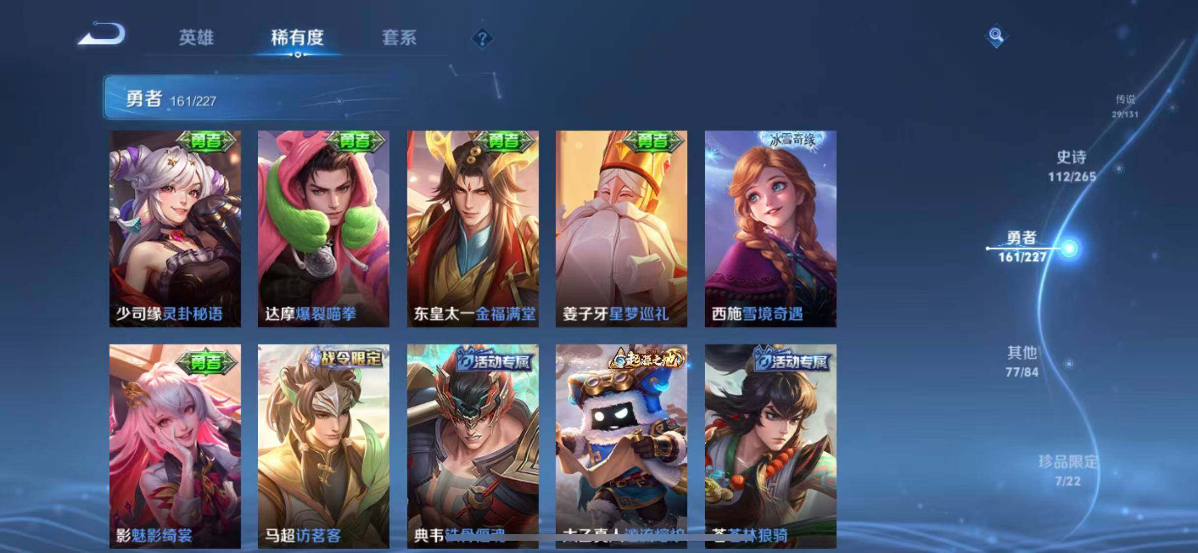 WZEY3411218王者荣耀账号详情图32 WZEY3411218王者荣耀账号详情图32