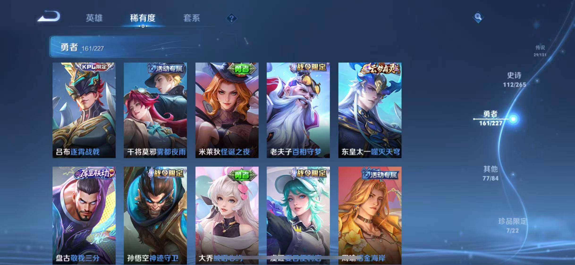 WZEY3411218王者荣耀账号详情图33 WZEY3411218王者荣耀账号详情图33