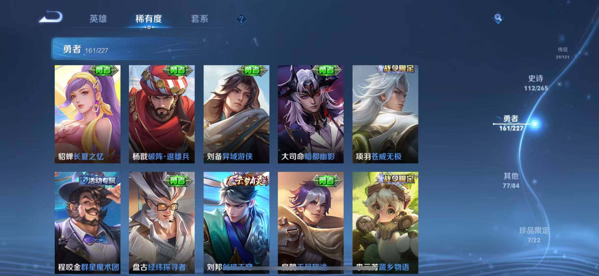 WZEY3411218王者荣耀账号详情图34 WZEY3411218王者荣耀账号详情图34