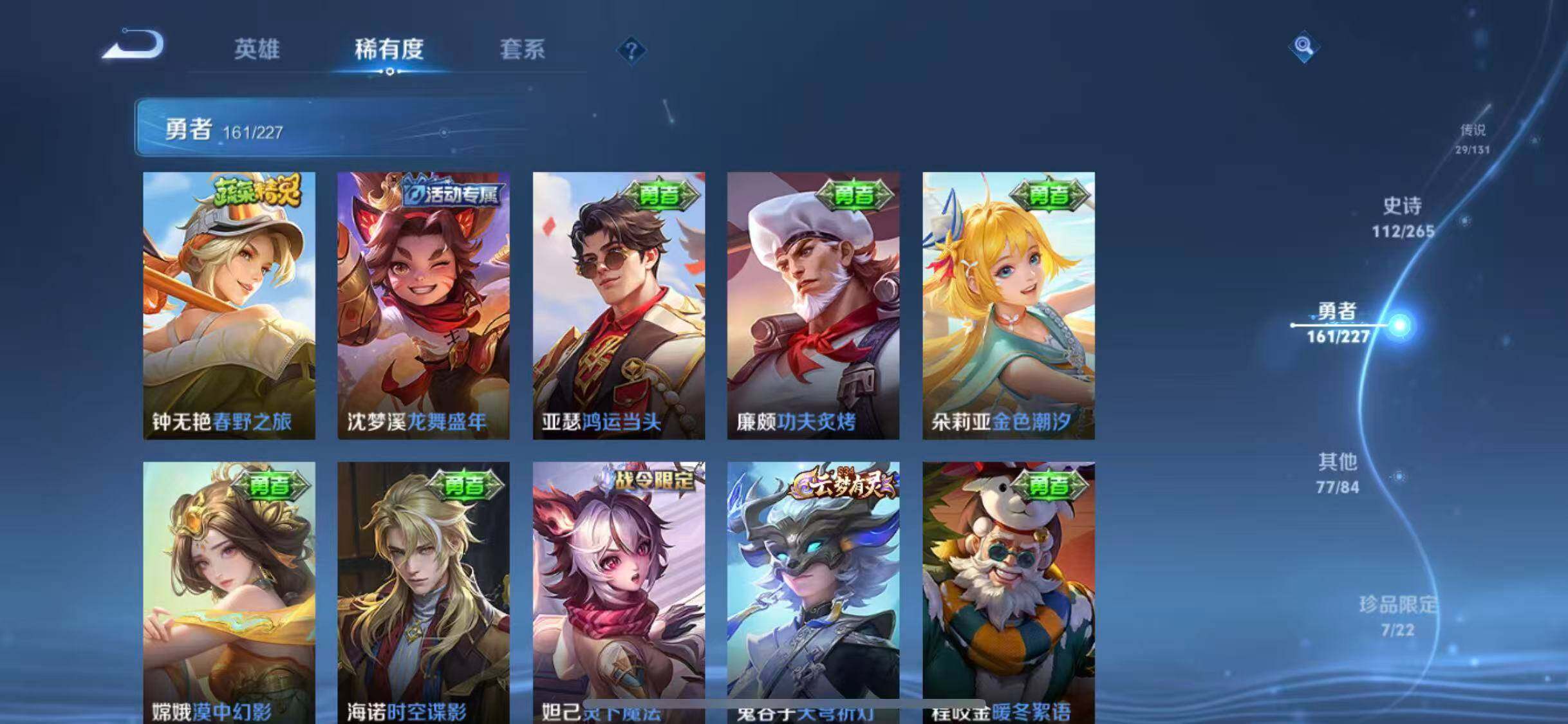 WZEY3411218王者荣耀账号详情图35 WZEY3411218王者荣耀账号详情图35