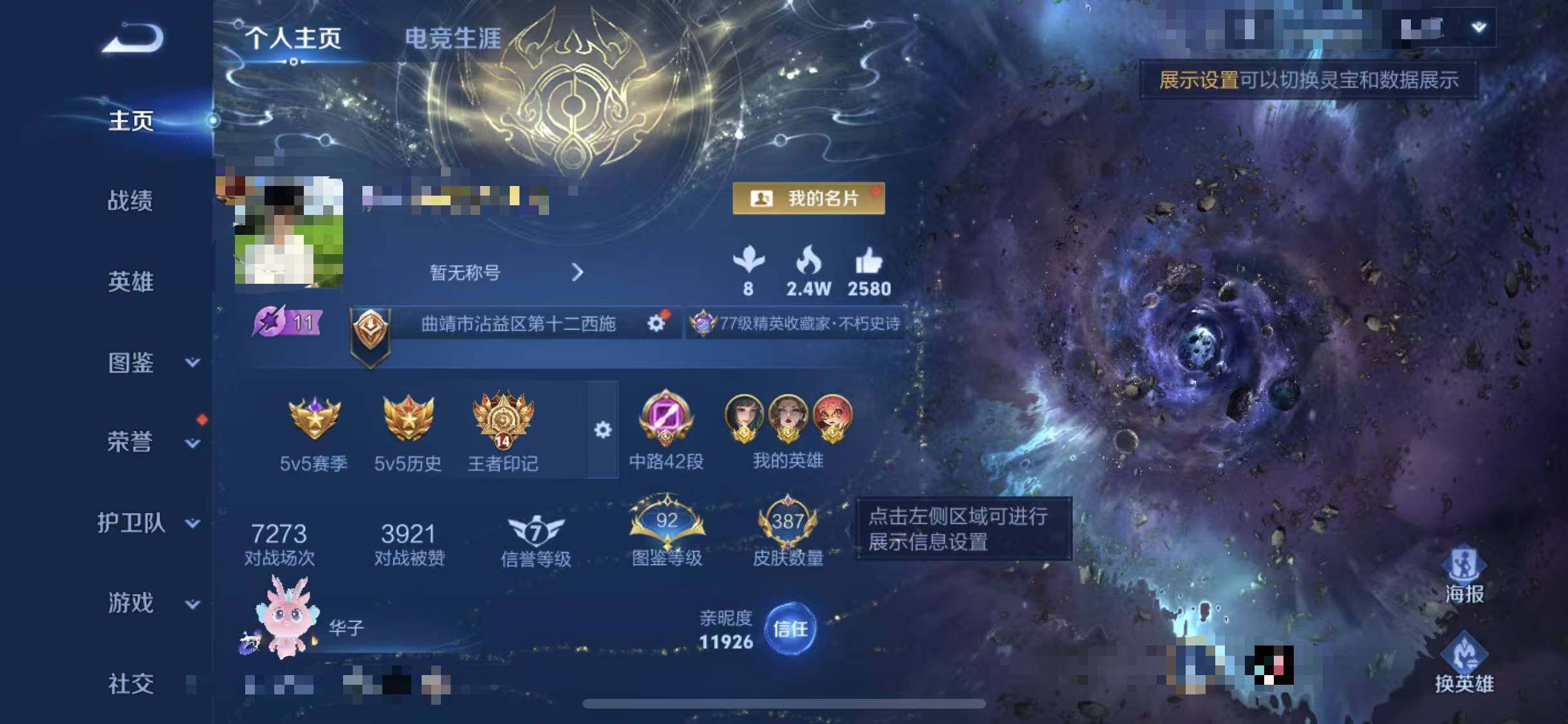 WZEY3411218王者荣耀账号详情图36 WZEY3411218王者荣耀账号详情图36