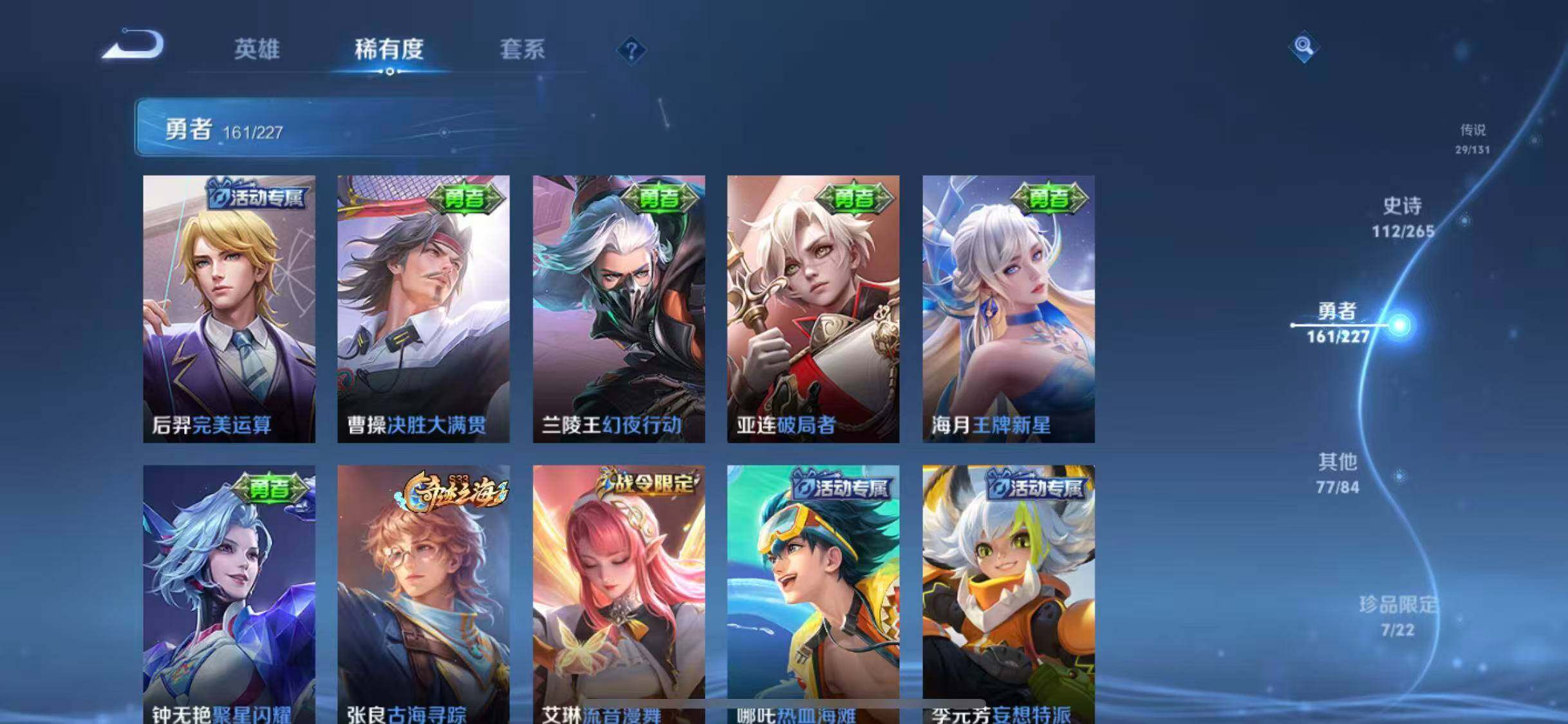 WZEY3411218王者荣耀账号详情图38 WZEY3411218王者荣耀账号详情图38