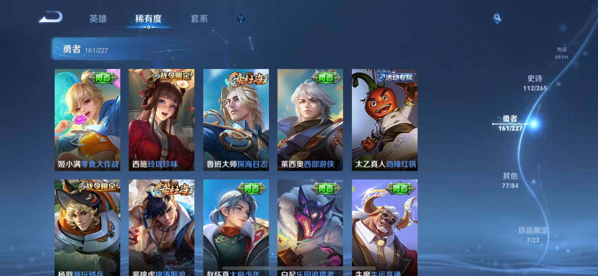 WZEY3411218王者荣耀账号详情图39 WZEY3411218王者荣耀账号详情图39