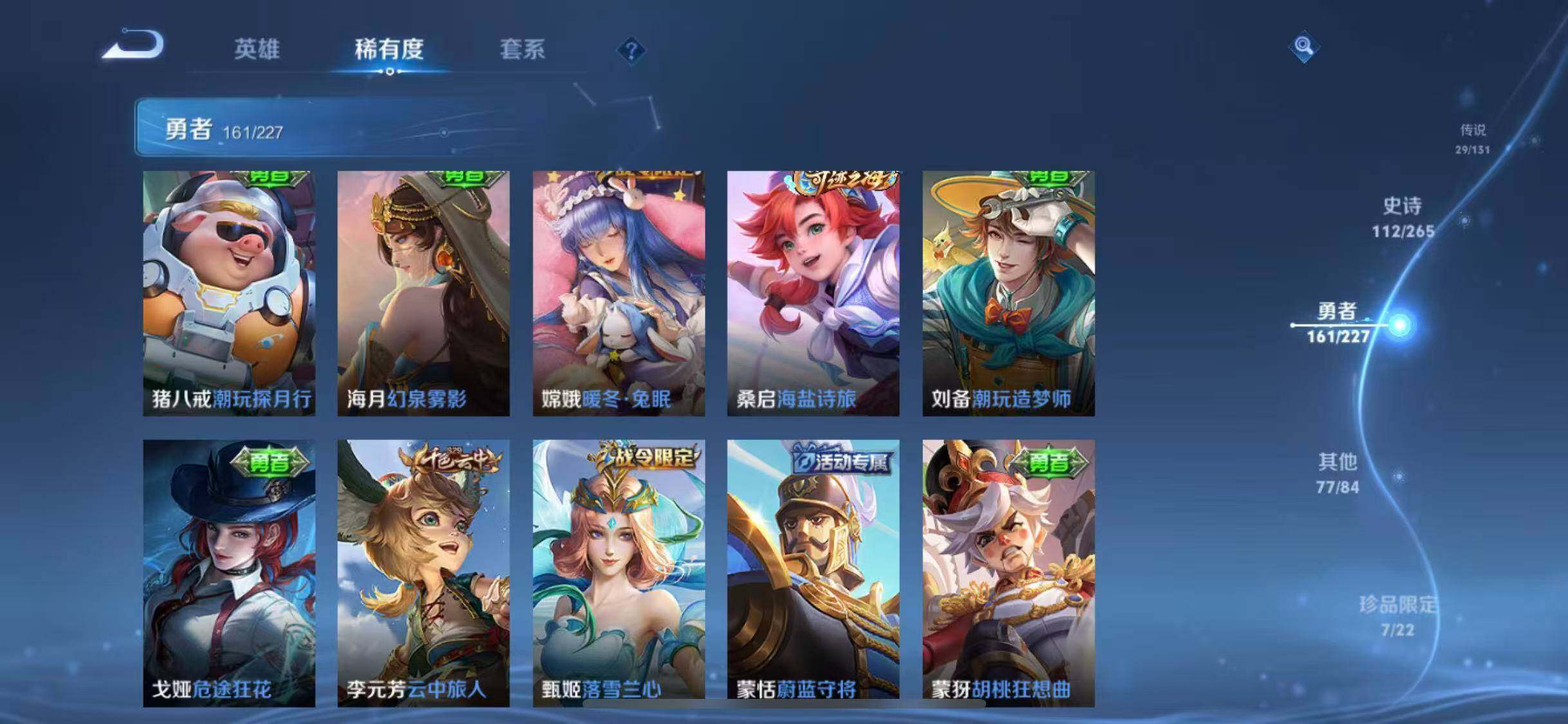 WZEY3411218王者荣耀账号详情图40 WZEY3411218王者荣耀账号详情图40