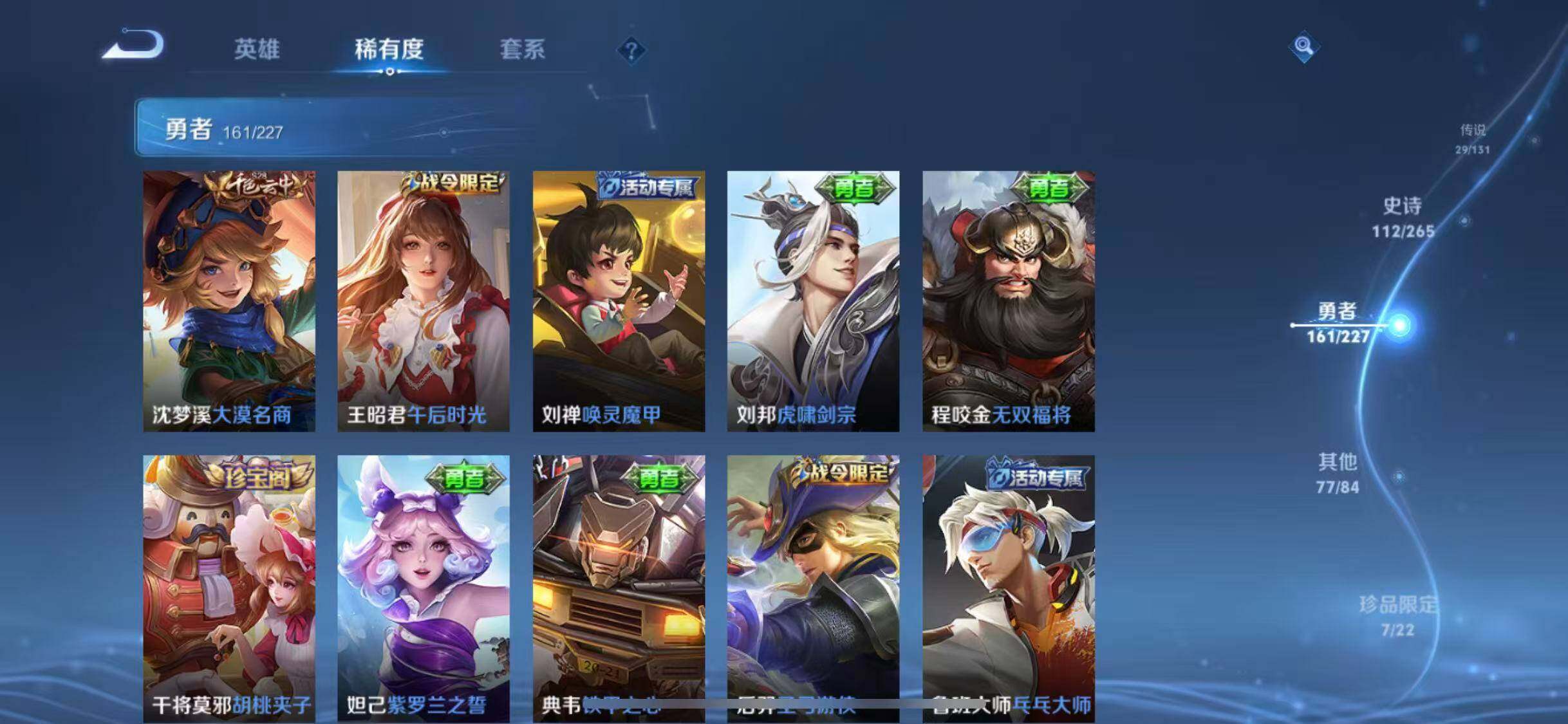 WZEY3411218王者荣耀账号详情图41 WZEY3411218王者荣耀账号详情图41