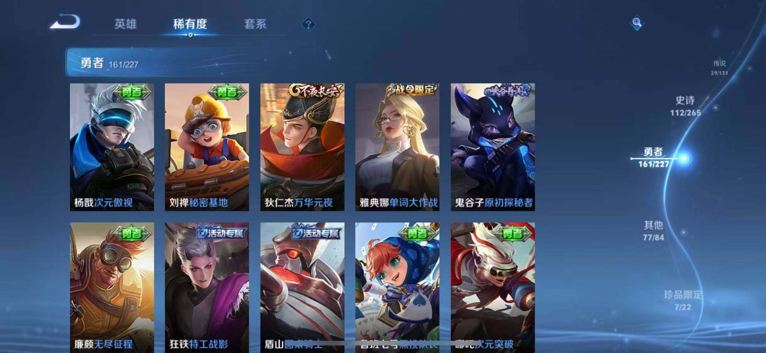 WZEY3411218王者荣耀账号详情图42 WZEY3411218王者荣耀账号详情图42