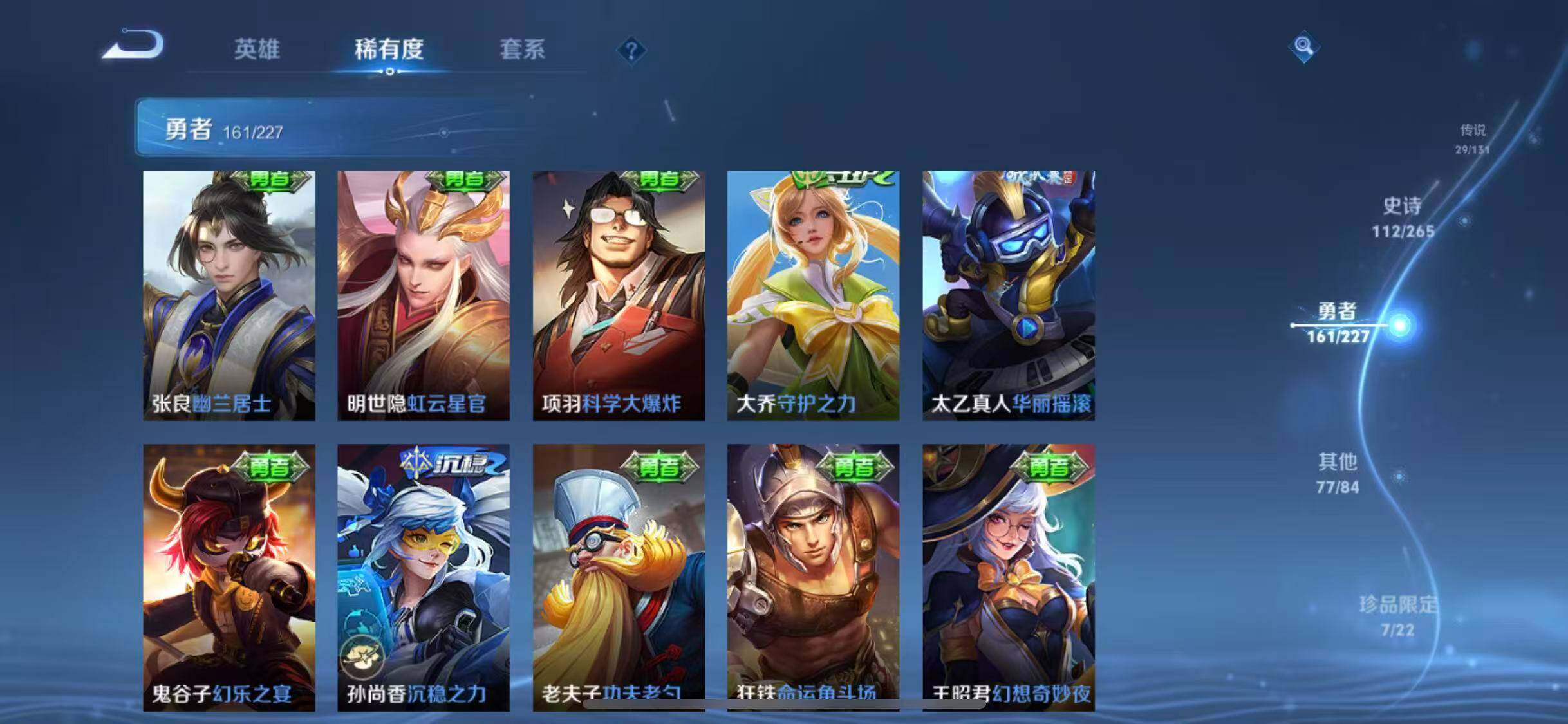 WZEY3411218王者荣耀账号详情图43 WZEY3411218王者荣耀账号详情图43