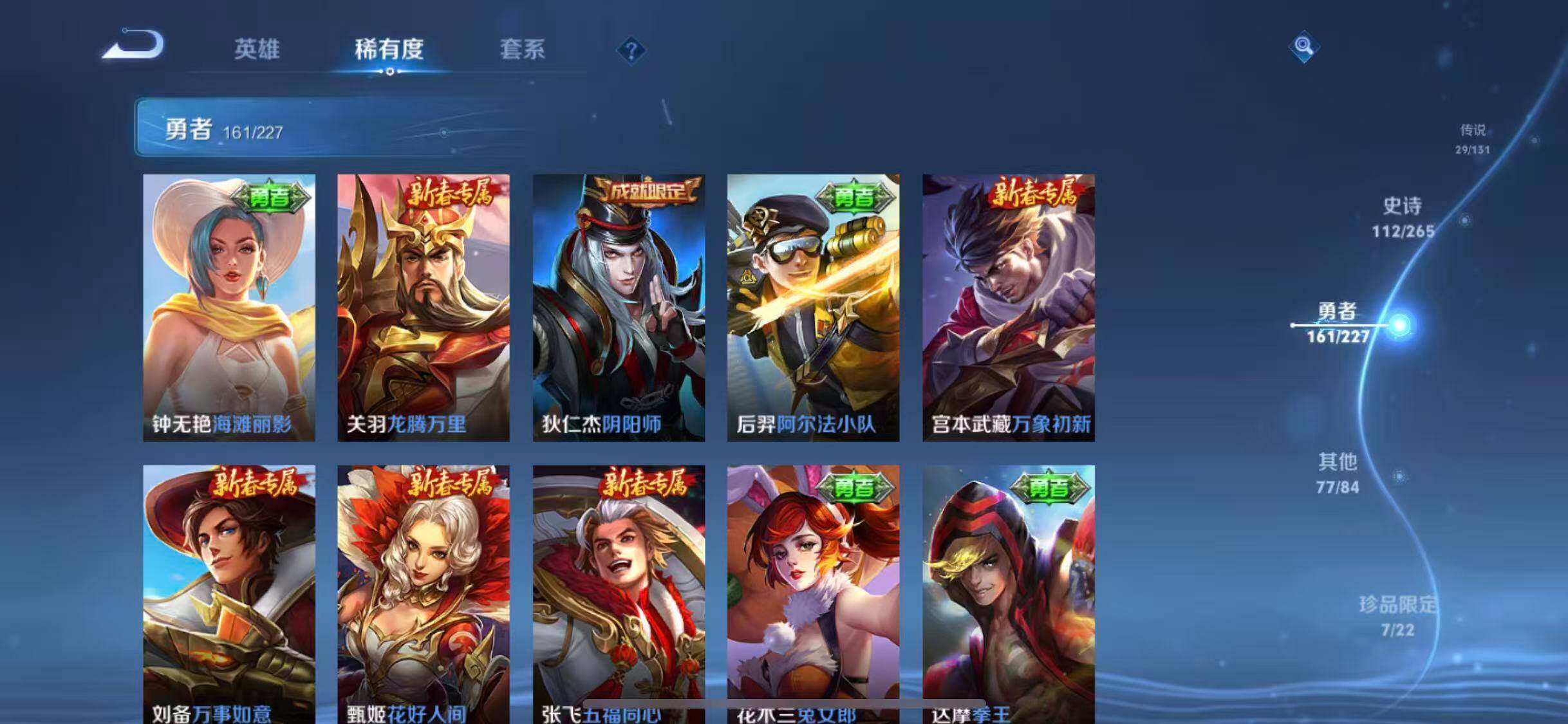 WZEY3411218王者荣耀账号详情图44 WZEY3411218王者荣耀账号详情图44