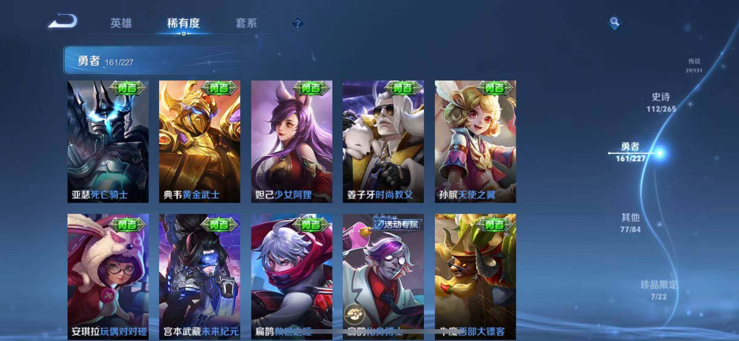 WZEY3411218王者荣耀账号详情图45 WZEY3411218王者荣耀账号详情图45