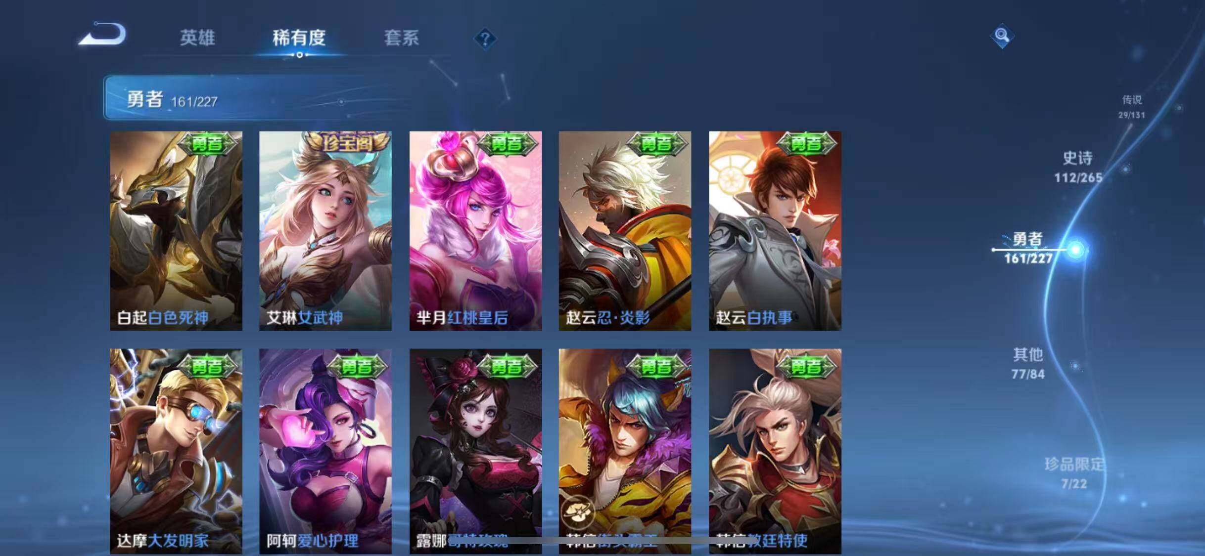 WZEY3411218王者荣耀账号详情图46 WZEY3411218王者荣耀账号详情图46