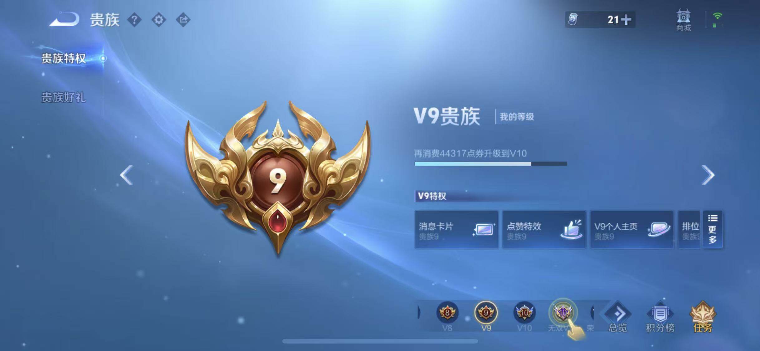 WZEY3411218王者荣耀账号详情图47 WZEY3411218王者荣耀账号详情图47