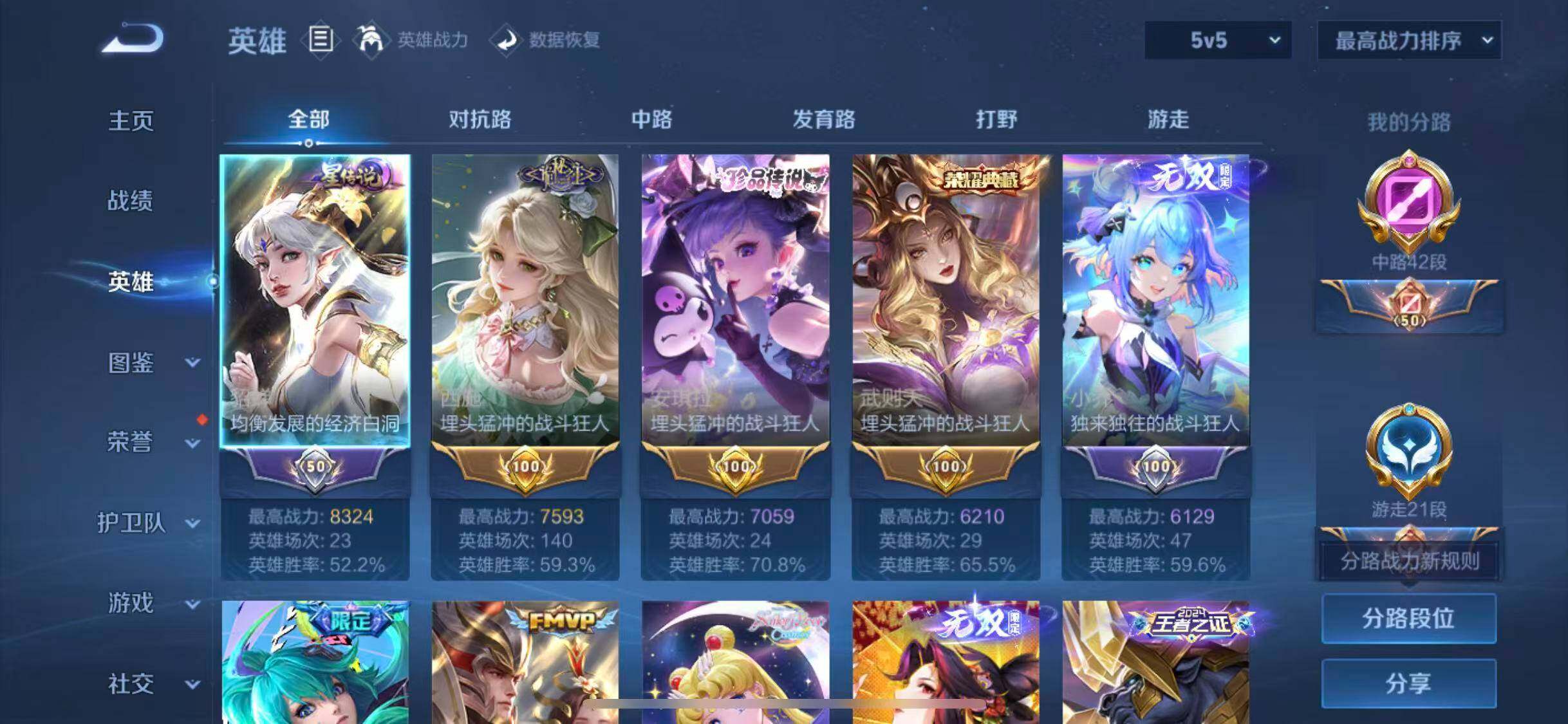 WZEY3411218王者荣耀账号详情图49 WZEY3411218王者荣耀账号详情图49