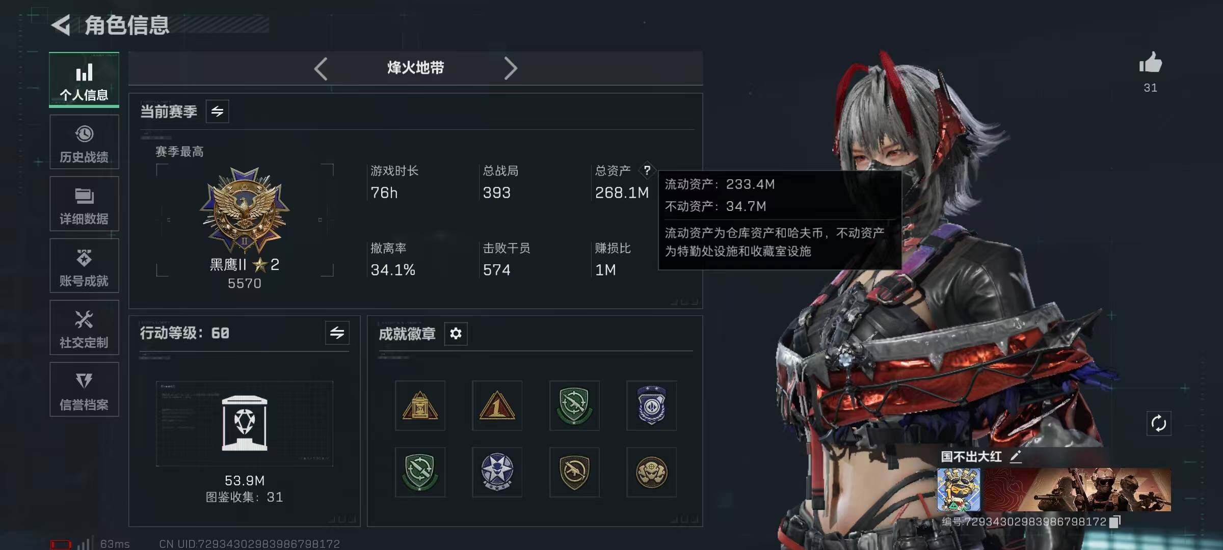 SJZQM380934三角洲行动账号详情图4 SJZQM380934三角洲行动账号详情图4