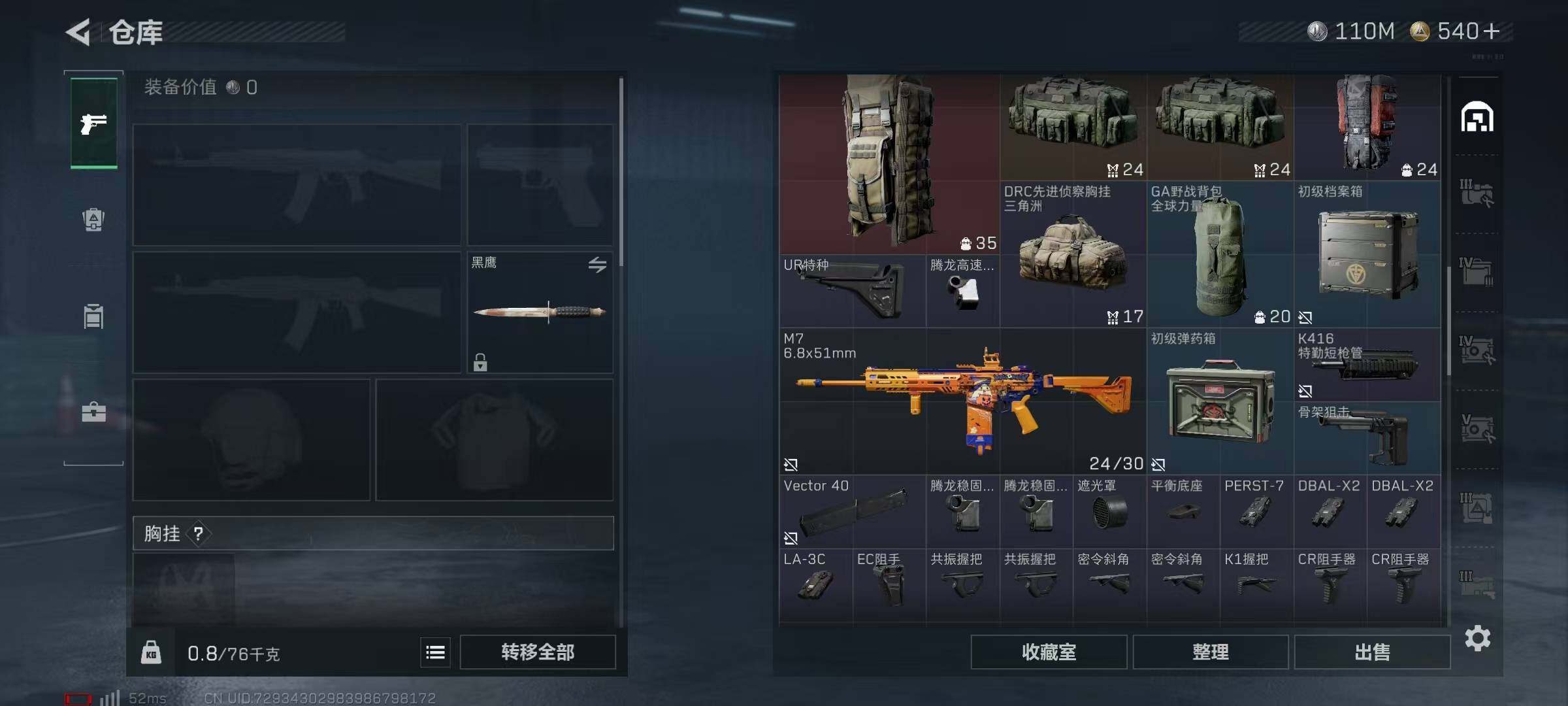 SJZQM380934三角洲行动账号详情图24 SJZQM380934三角洲行动账号详情图24