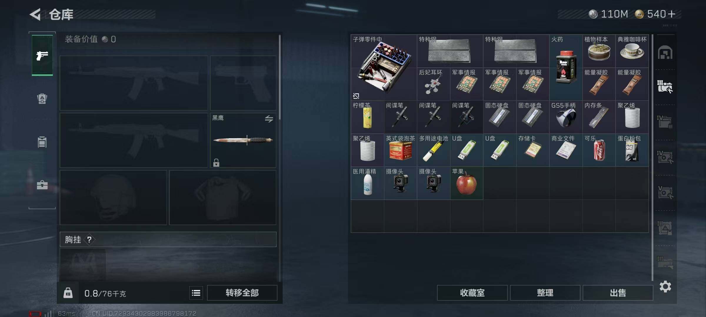 SJZQM380934三角洲行动账号详情图28 SJZQM380934三角洲行动账号详情图28