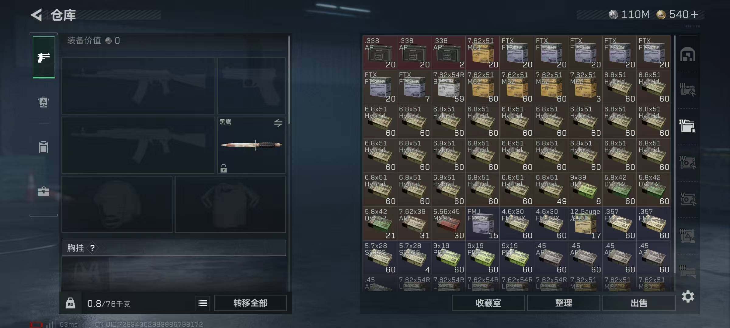 SJZQM380934三角洲行动账号详情图29 SJZQM380934三角洲行动账号详情图29