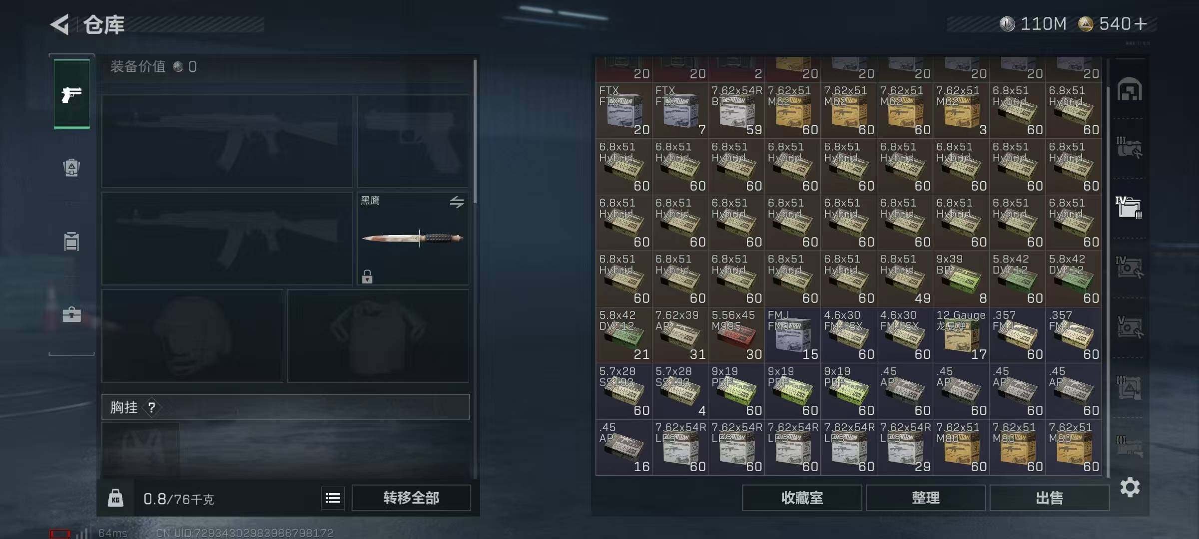 SJZQM380934三角洲行动账号详情图30 SJZQM380934三角洲行动账号详情图30