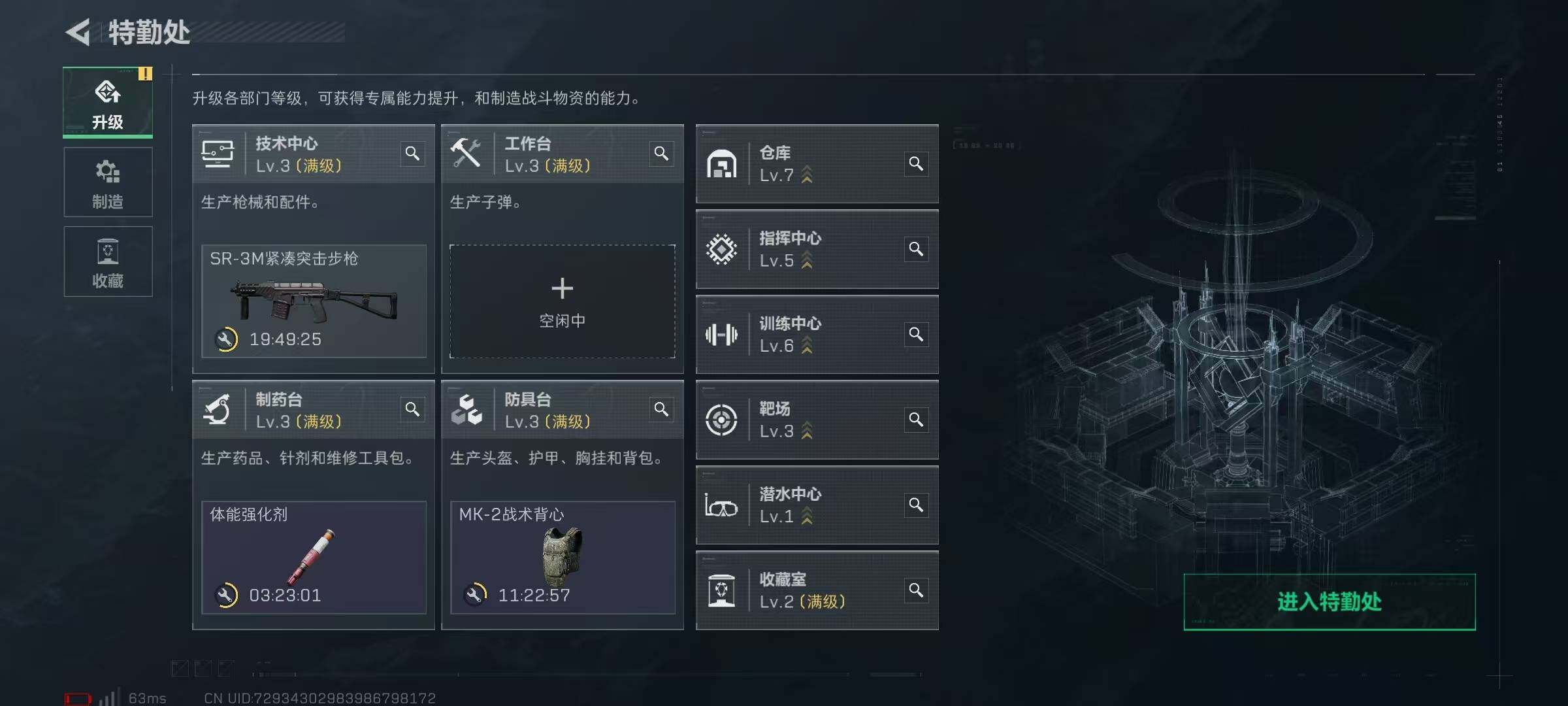 SJZQM380934三角洲行动账号详情图9 SJZQM380934三角洲行动账号详情图9