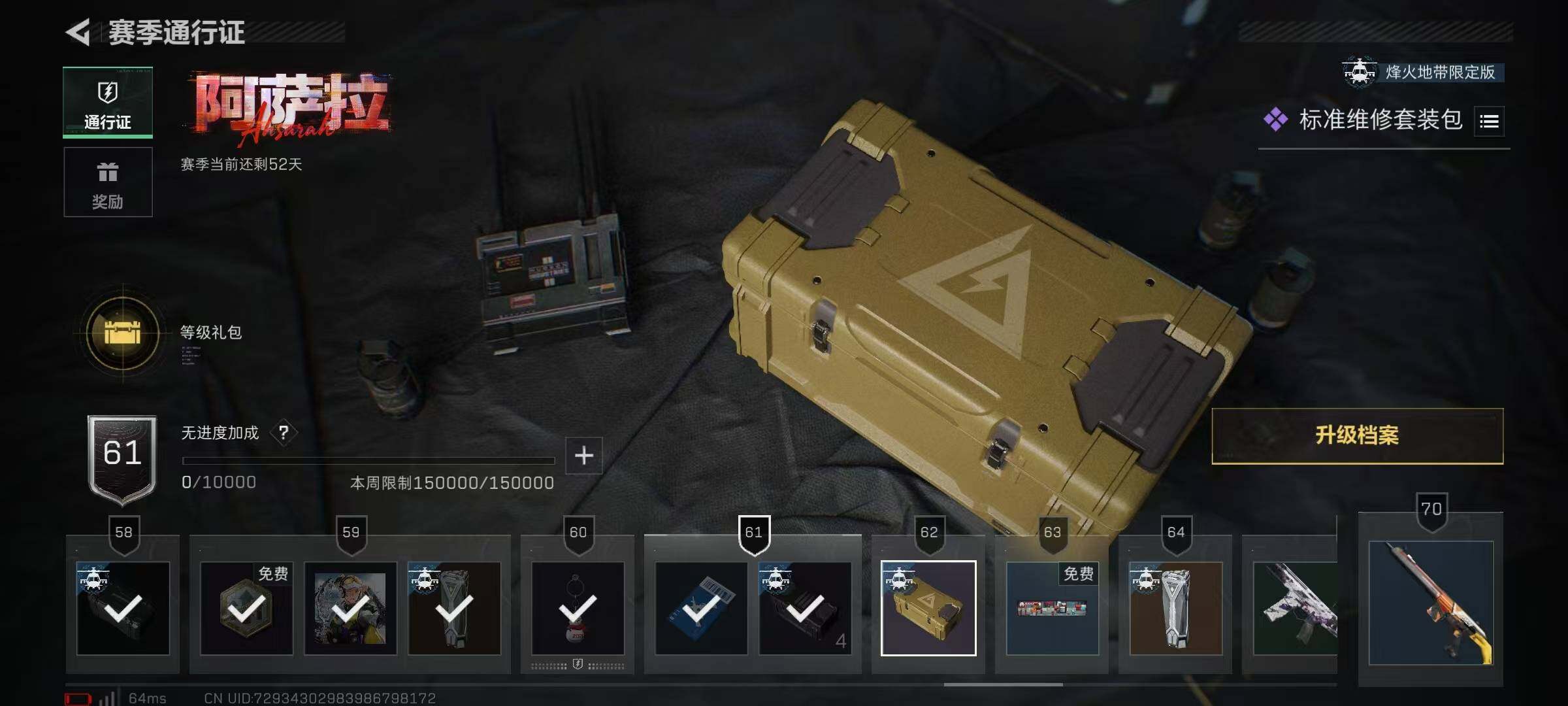 SJZQM380934三角洲行动账号详情图10 SJZQM380934三角洲行动账号详情图10