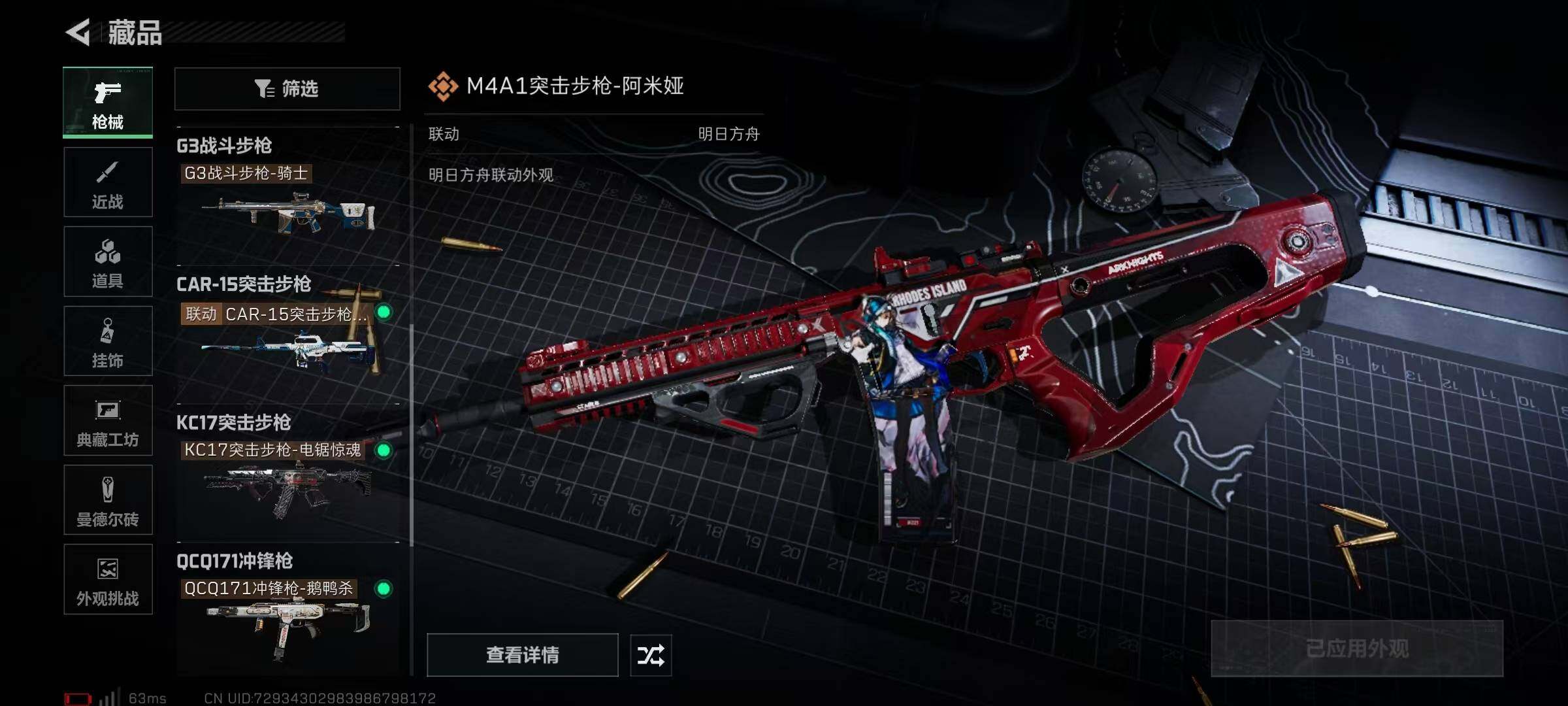 SJZQM380934三角洲行动账号详情图12 SJZQM380934三角洲行动账号详情图12