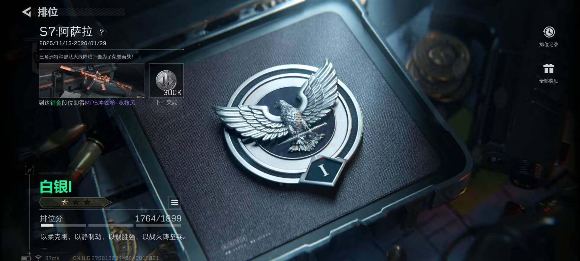 SJZQM380861三角洲行动账号详情图7 SJZQM380861三角洲行动账号详情图7