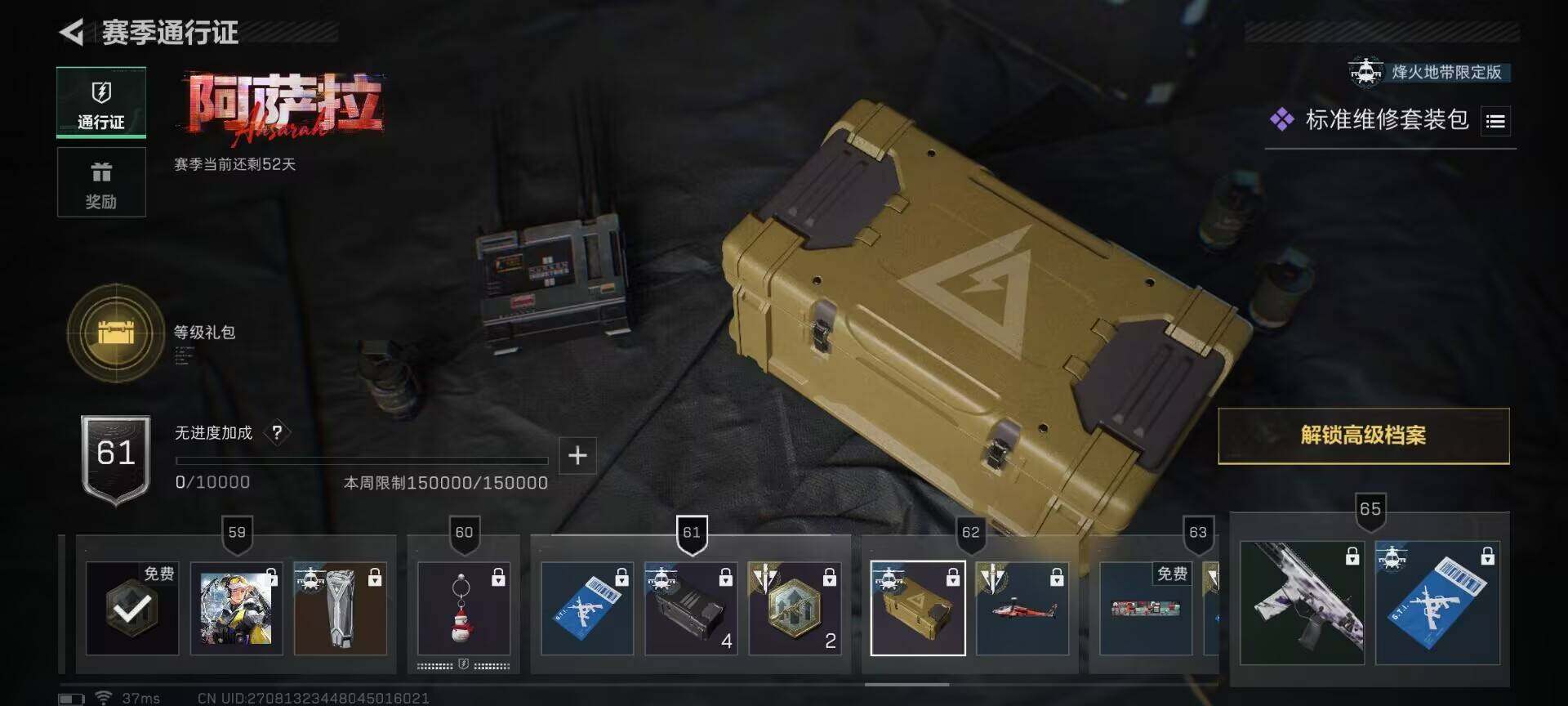 SJZQM380861三角洲行动账号详情图9 SJZQM380861三角洲行动账号详情图9