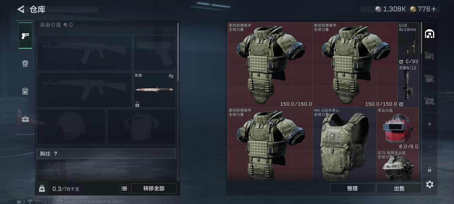 SJZQM380861三角洲行动账号详情图11 SJZQM380861三角洲行动账号详情图11