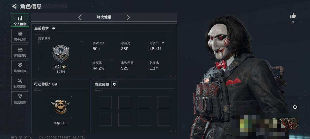 SJZQM380861三角洲行动账号详情图4 SJZQM380861三角洲行动账号详情图4