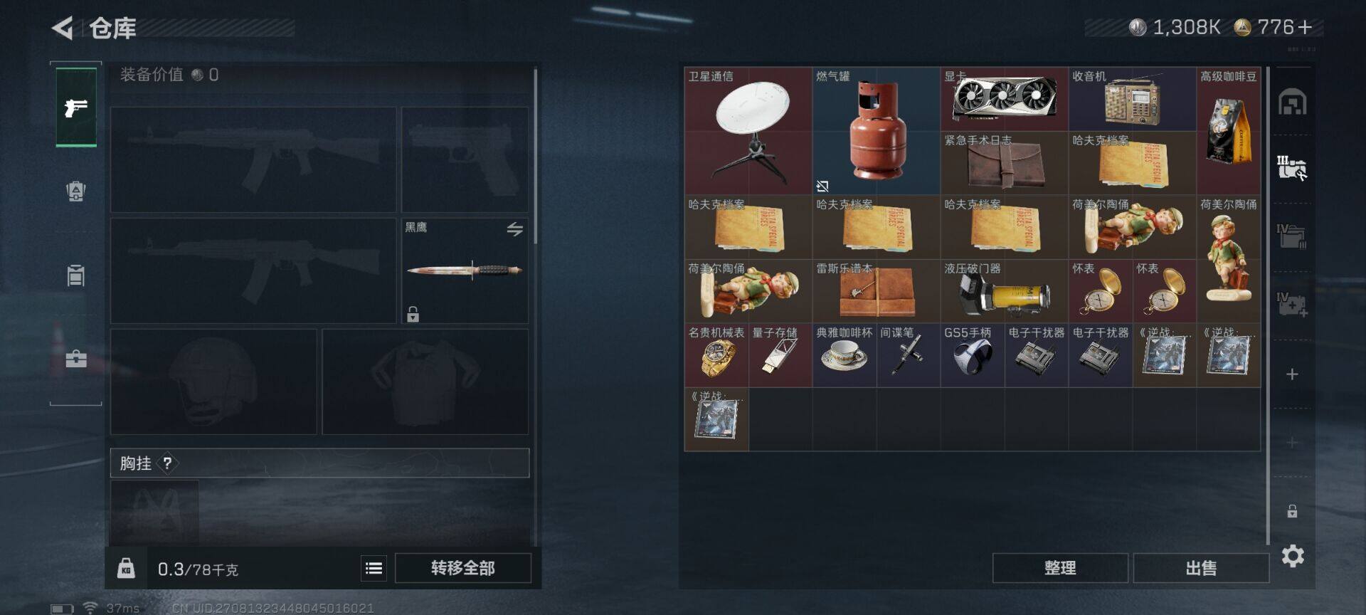 SJZQM380861三角洲行动账号详情图13 SJZQM380861三角洲行动账号详情图13