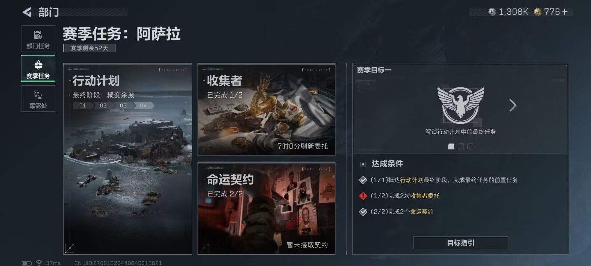 SJZQM380861三角洲行动账号详情图15 SJZQM380861三角洲行动账号详情图15