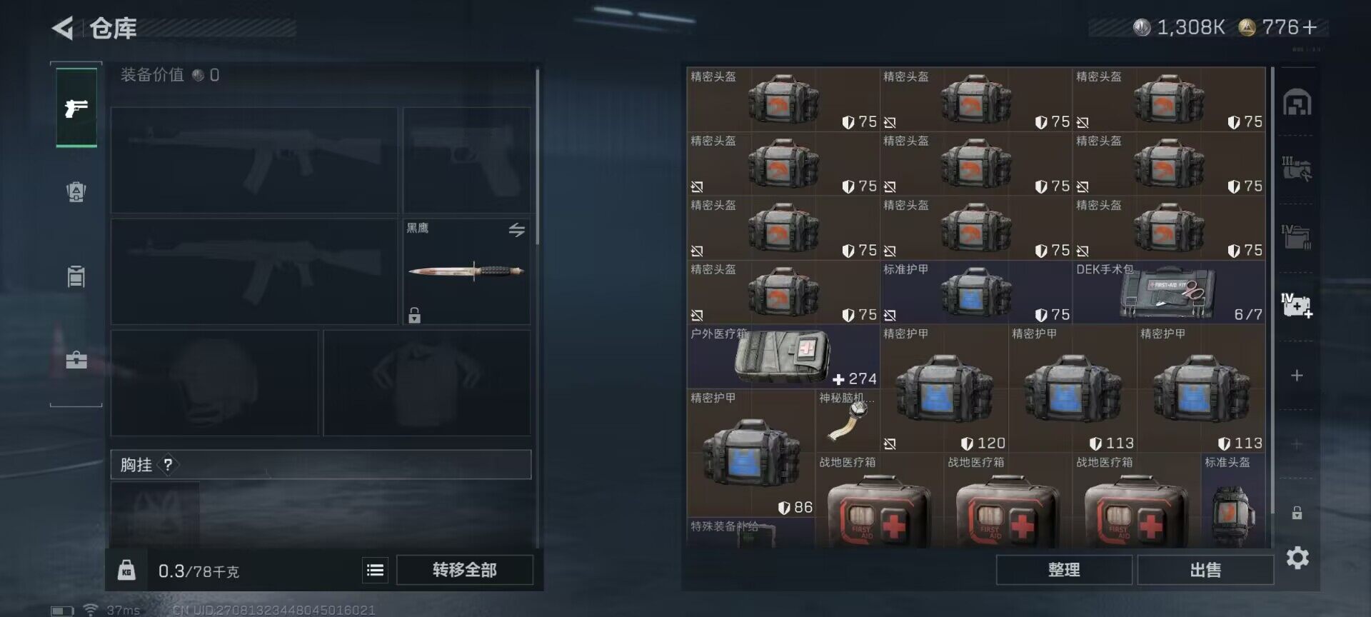 SJZQM380861三角洲行动账号详情图16 SJZQM380861三角洲行动账号详情图16