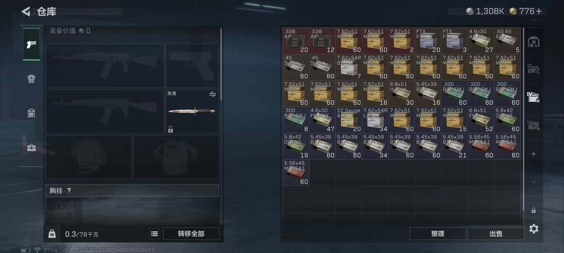 SJZQM380861三角洲行动账号详情图18 SJZQM380861三角洲行动账号详情图18