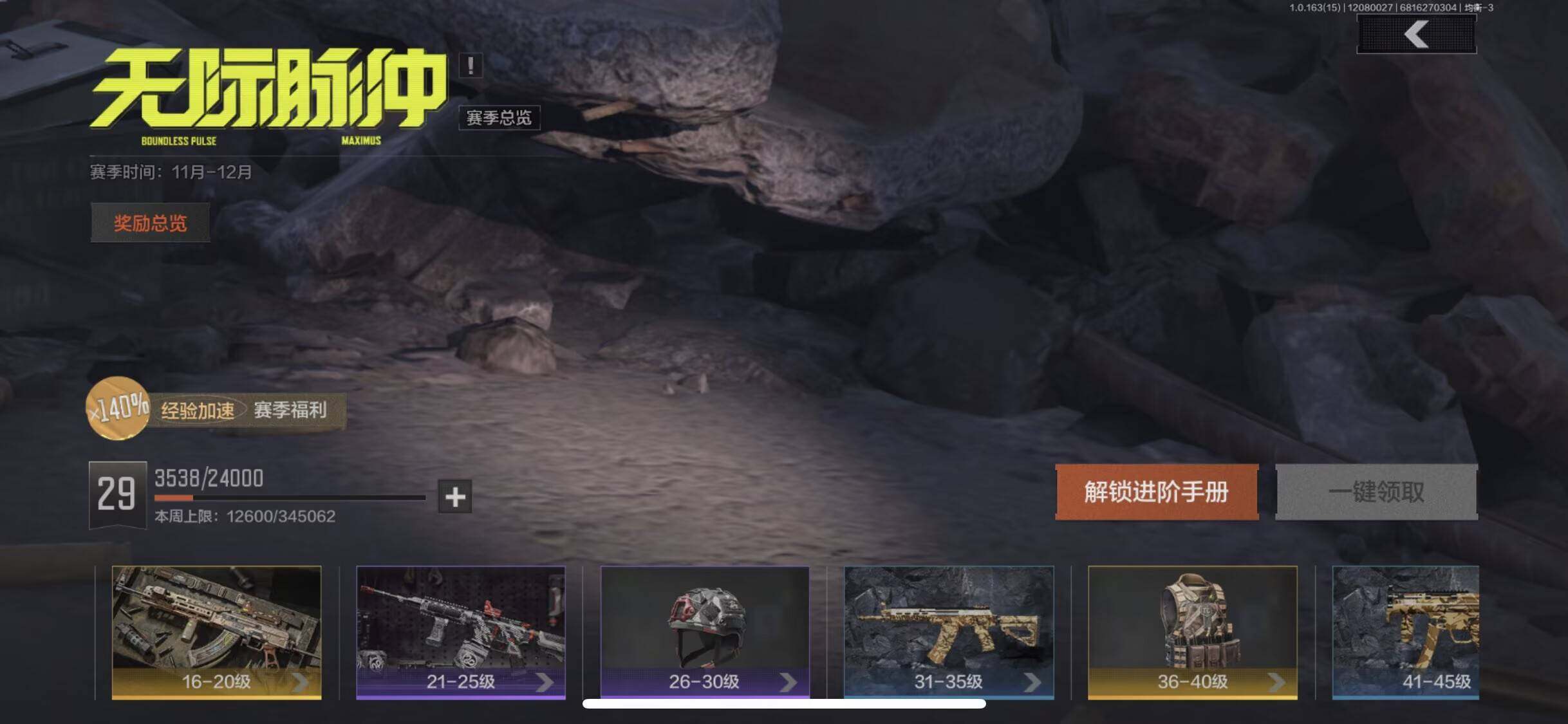 AQQM316522暗区突围账号详情图14 AQQM316522暗区突围账号详情图14