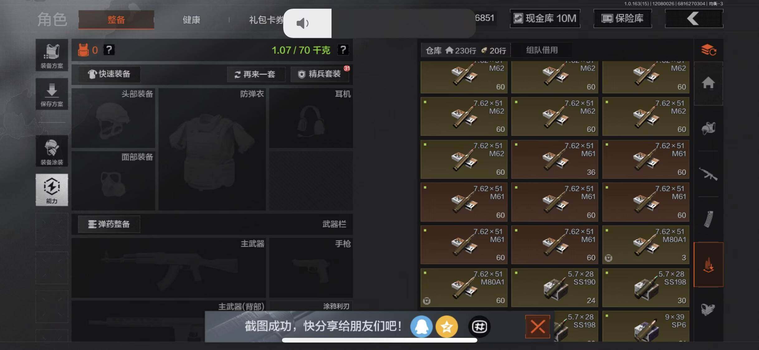 AQQM316522暗区突围账号详情图16 AQQM316522暗区突围账号详情图16