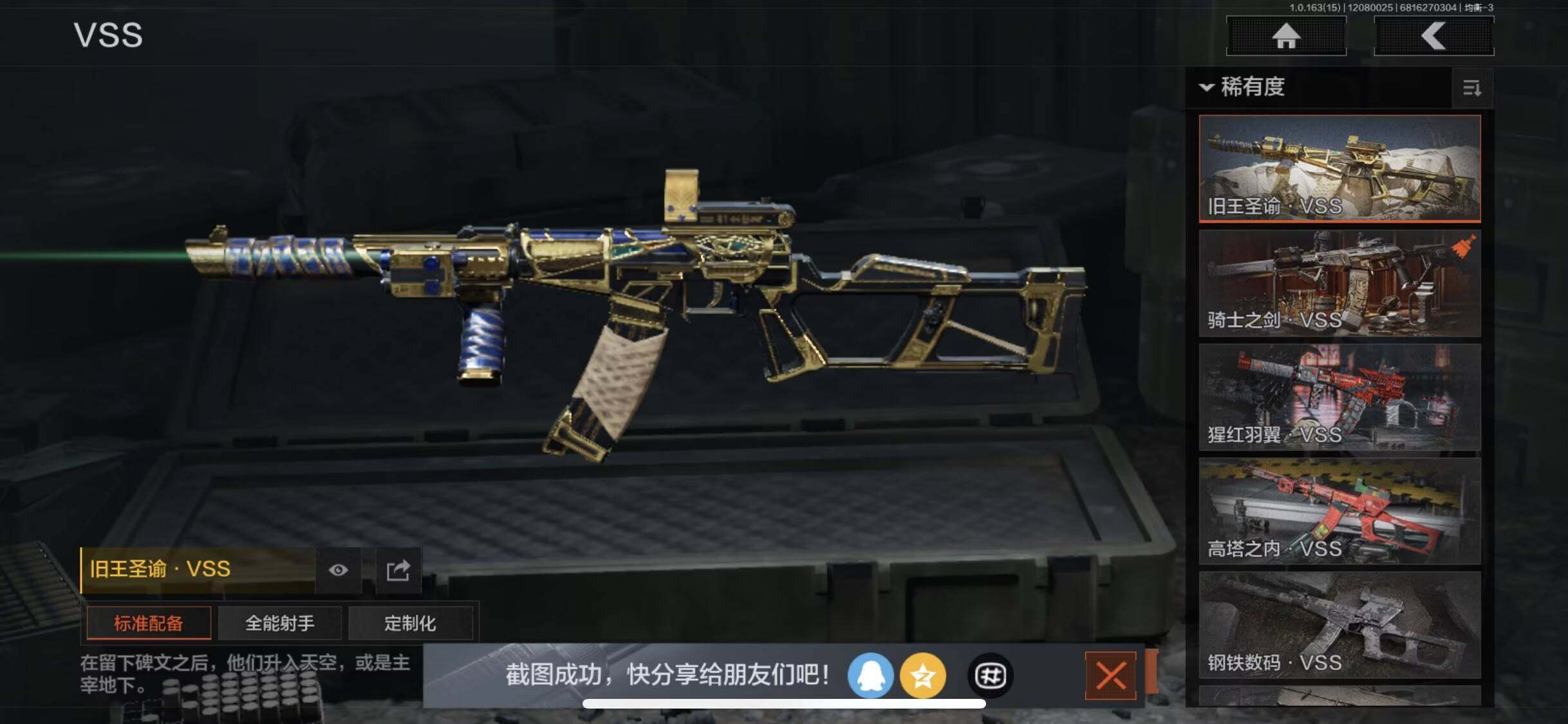 AQQM316522暗区突围账号详情图9 AQQM316522暗区突围账号详情图9