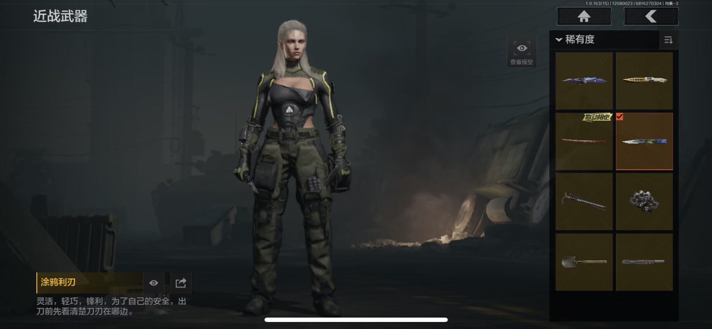 AQQM316522暗区突围账号详情图3 AQQM316522暗区突围账号详情图3