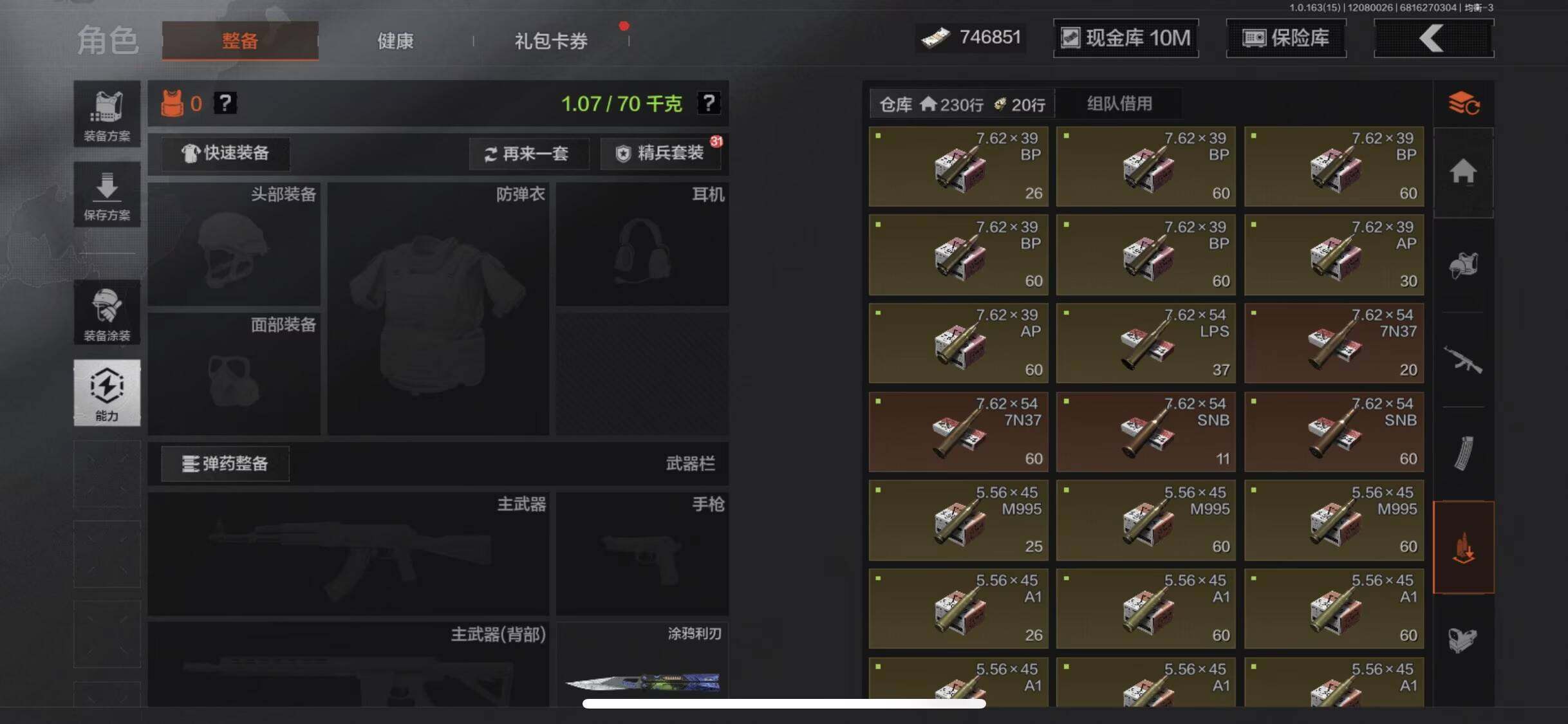 AQQM316522暗区突围账号详情图18 AQQM316522暗区突围账号详情图18