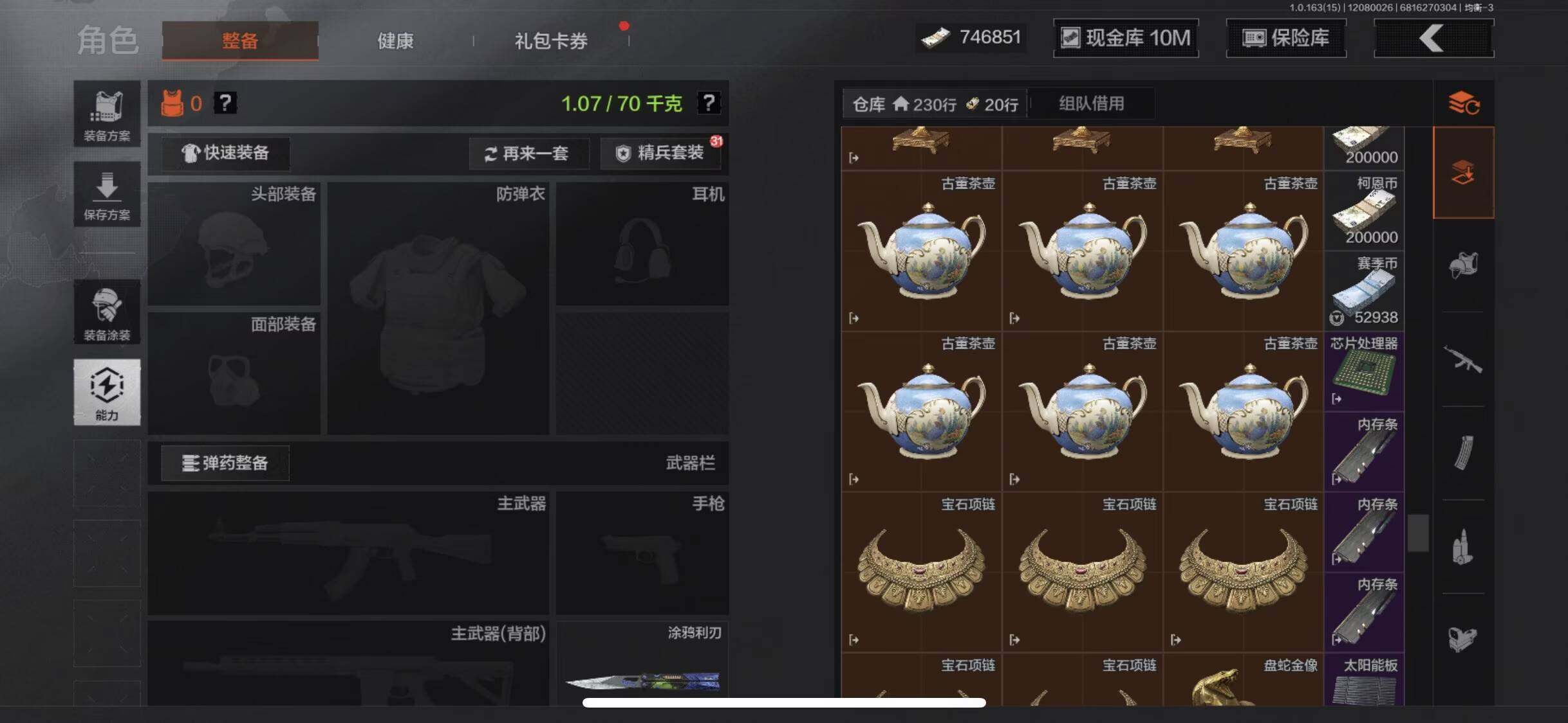 AQQM316522暗区突围账号详情图21 AQQM316522暗区突围账号详情图21